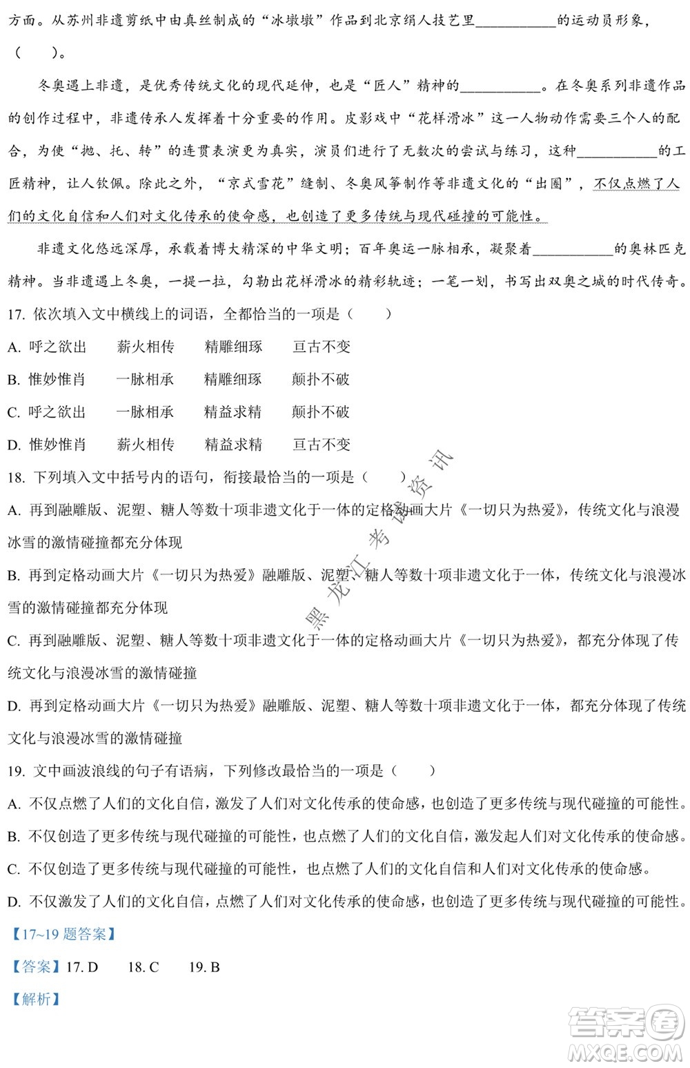銀川一中2021-2022學年度下高二期中考試語文試卷及答案