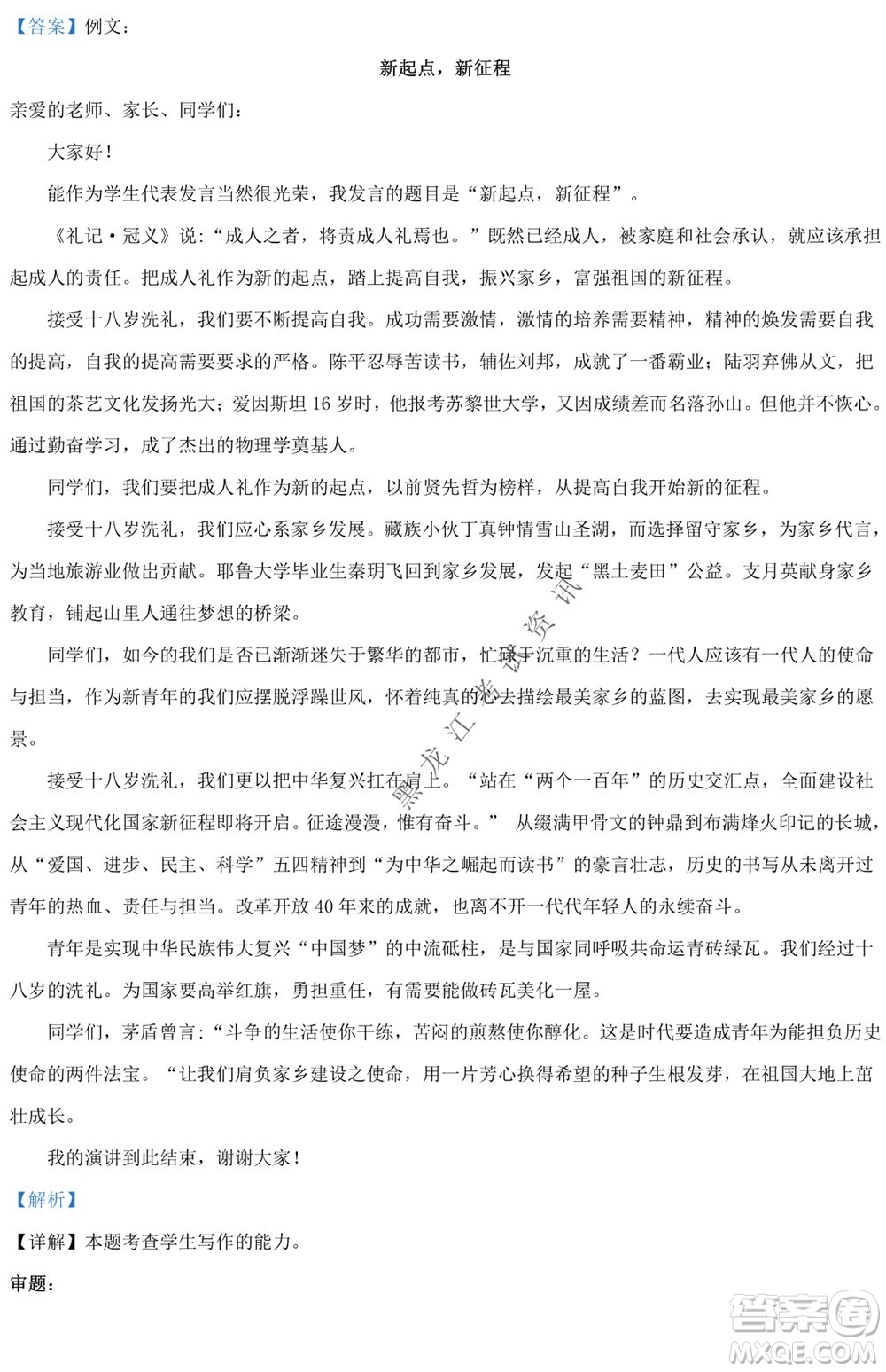銀川一中2021-2022學年度下高二期中考試語文試卷及答案