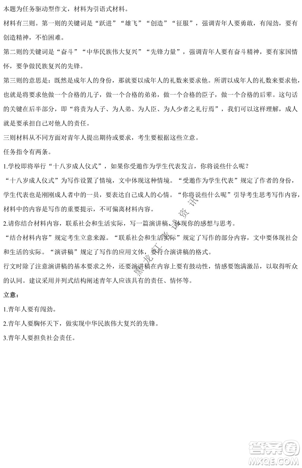 銀川一中2021-2022學年度下高二期中考試語文試卷及答案