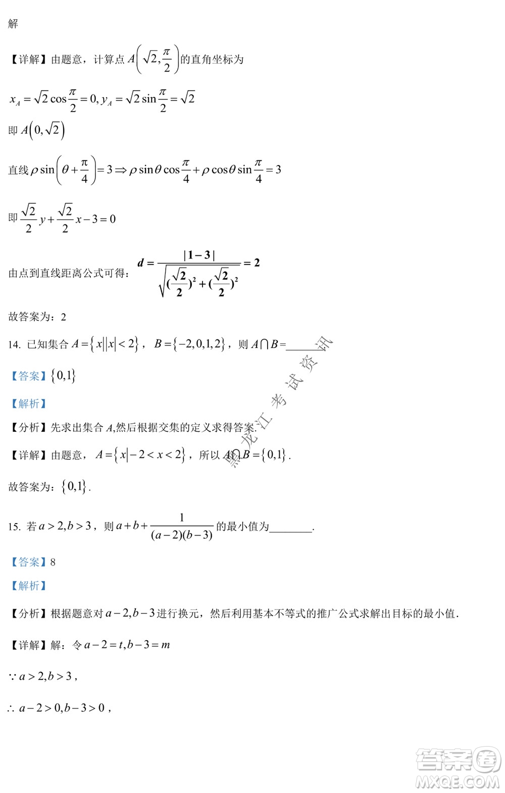 銀川一中2021-2022學年度下高二期中考試文科數(shù)學試卷及答案