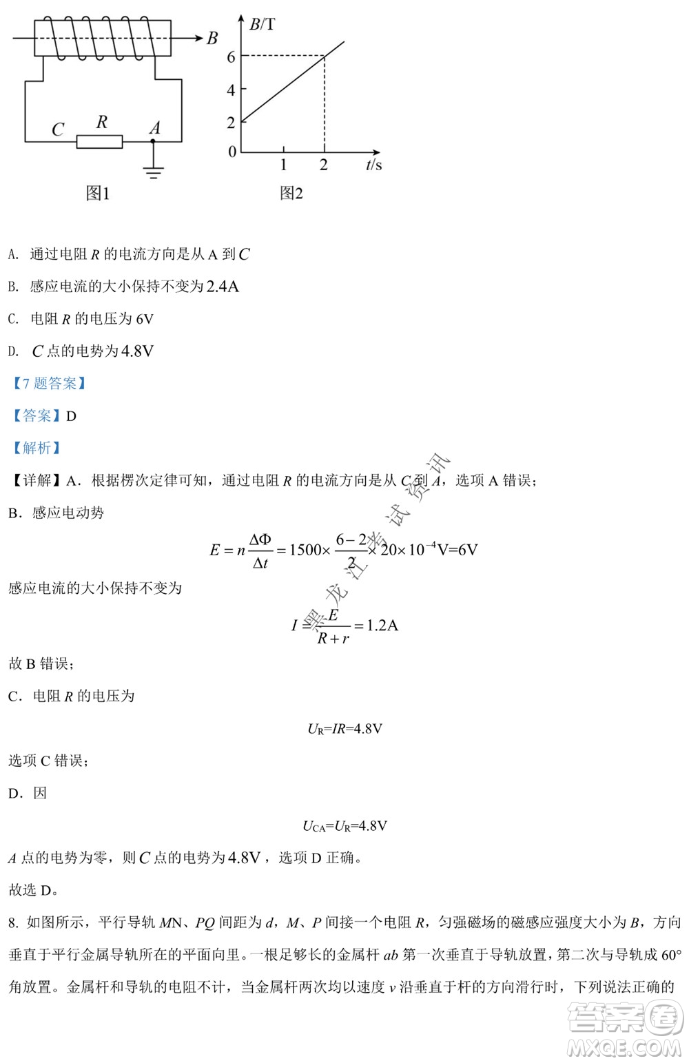 銀川一中2021-2022學年度下高二期中考試物理試卷及答案