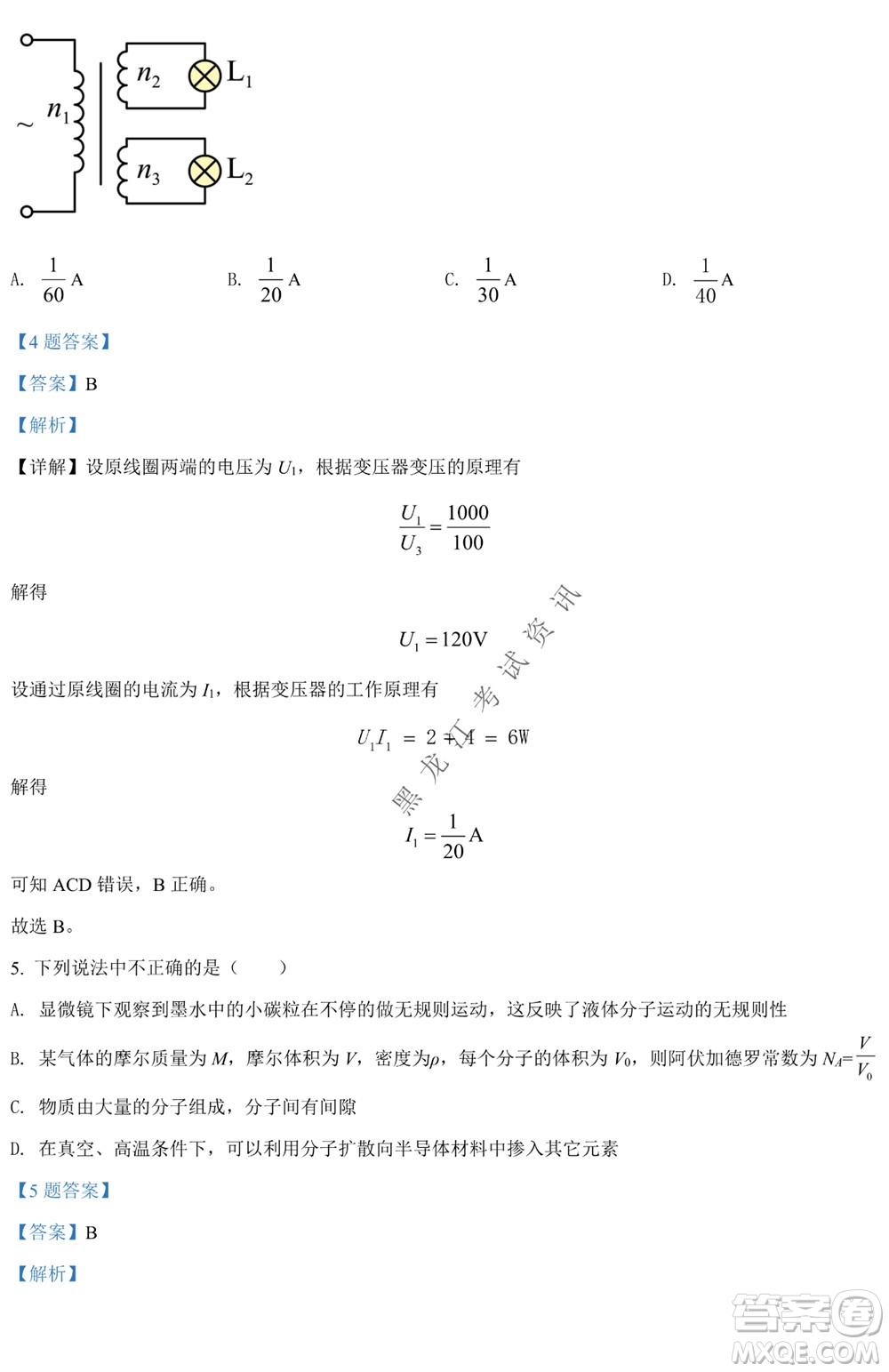 銀川一中2021-2022學年度下高二期中考試物理試卷及答案