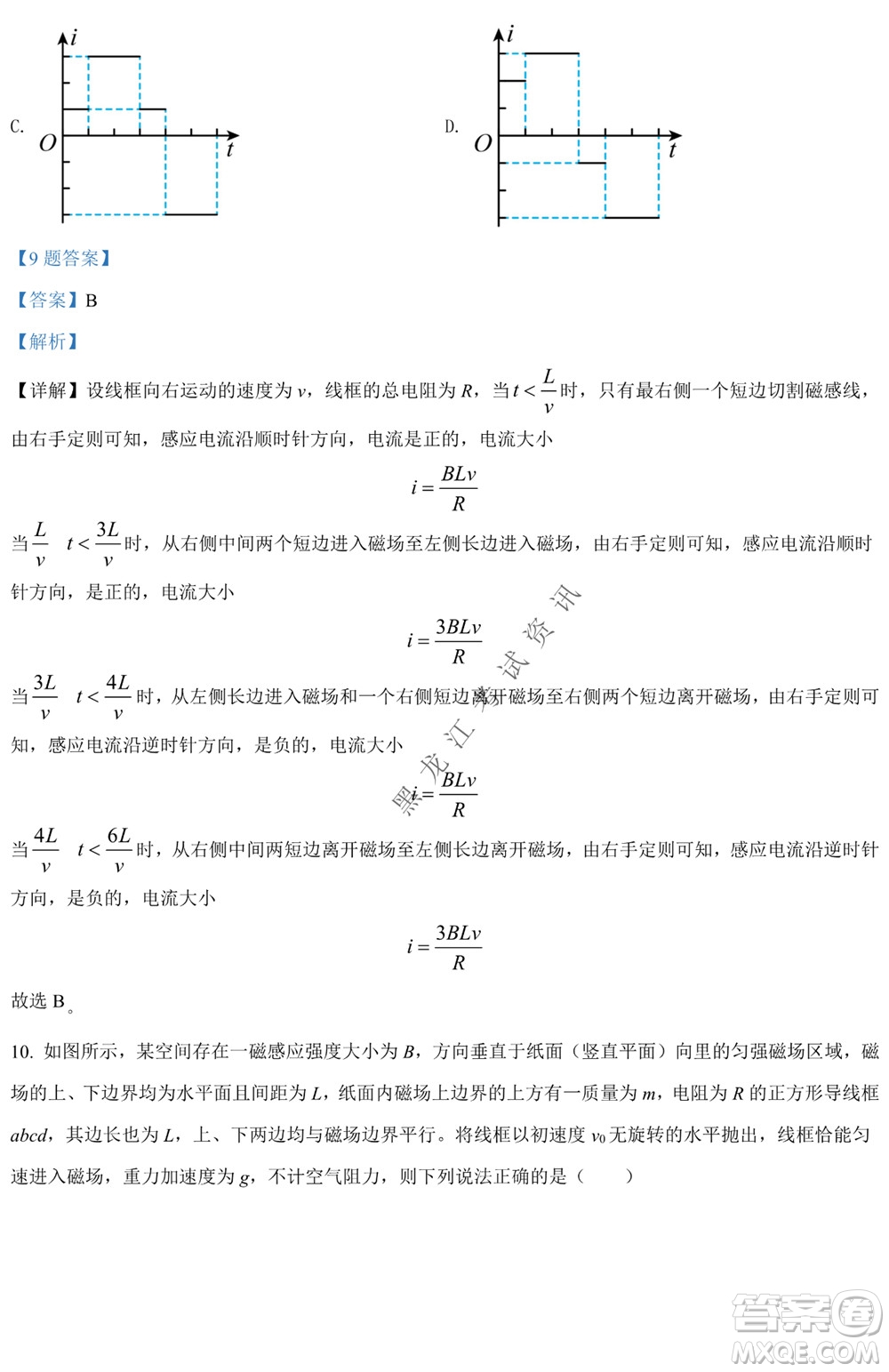 銀川一中2021-2022學年度下高二期中考試物理試卷及答案