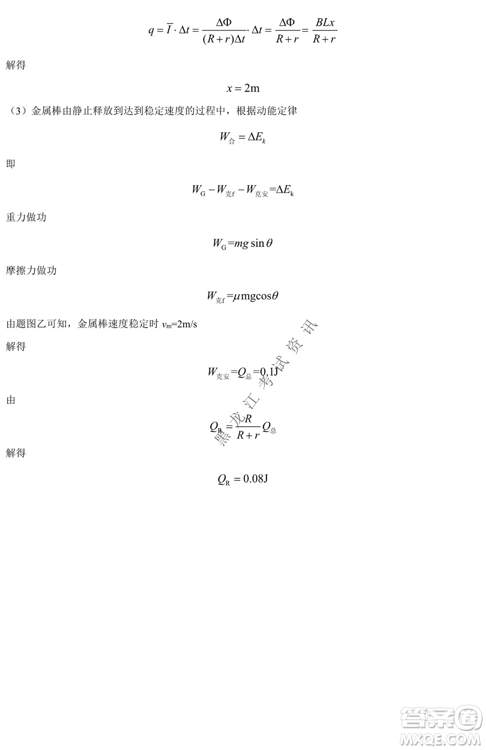銀川一中2021-2022學年度下高二期中考試物理試卷及答案
