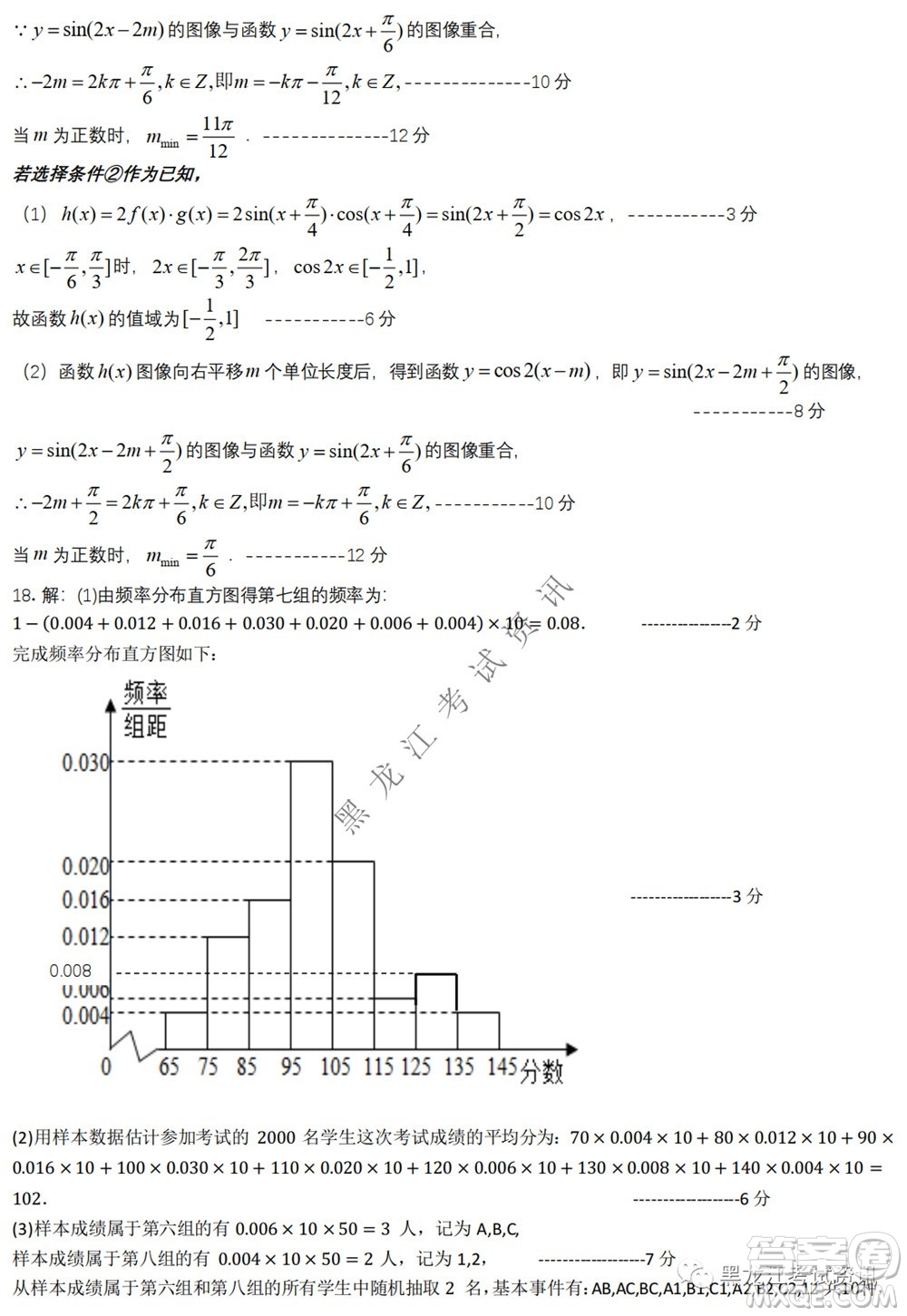 2022東北三省三校高三第四次模擬考試文科數(shù)學(xué)試題及答案