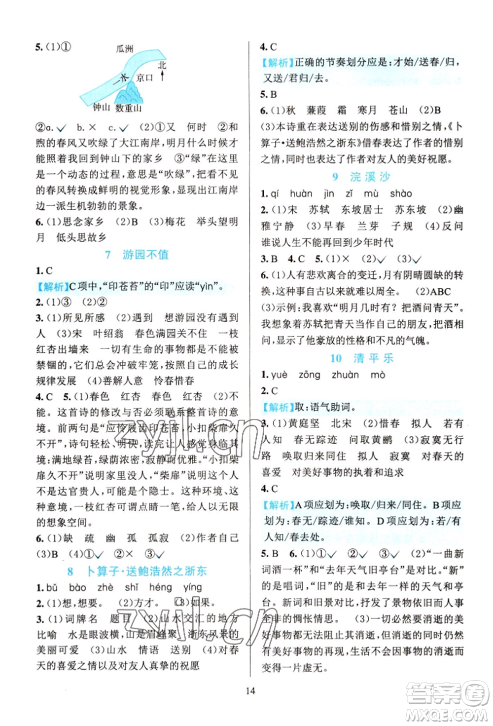 浙江教育出版社2022全優(yōu)方案夯實(shí)與提高六年級(jí)下冊(cè)語(yǔ)文人教版參考答案