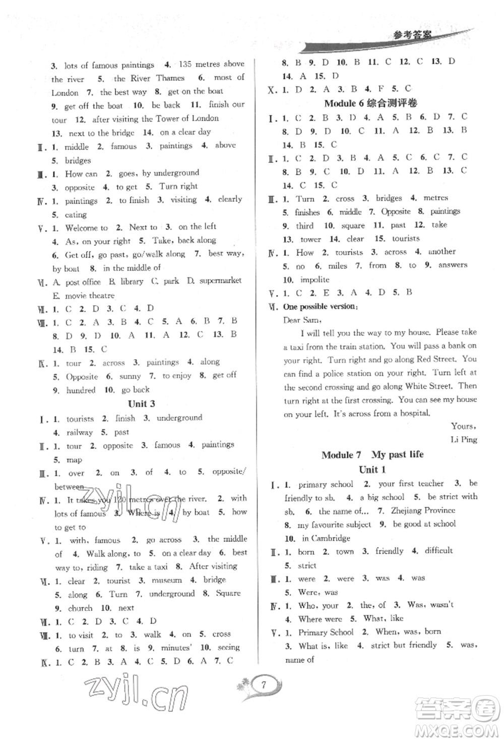 華東師范大學(xué)出版社2022全優(yōu)方案夯實(shí)與提高七年級下冊英語A版外研版參考答案