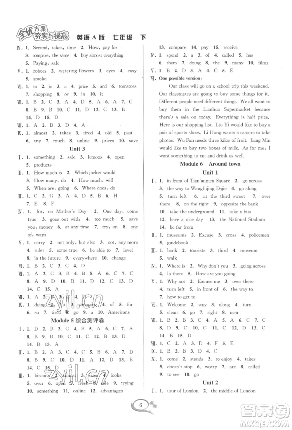 華東師范大學(xué)出版社2022全優(yōu)方案夯實(shí)與提高七年級下冊英語A版外研版參考答案