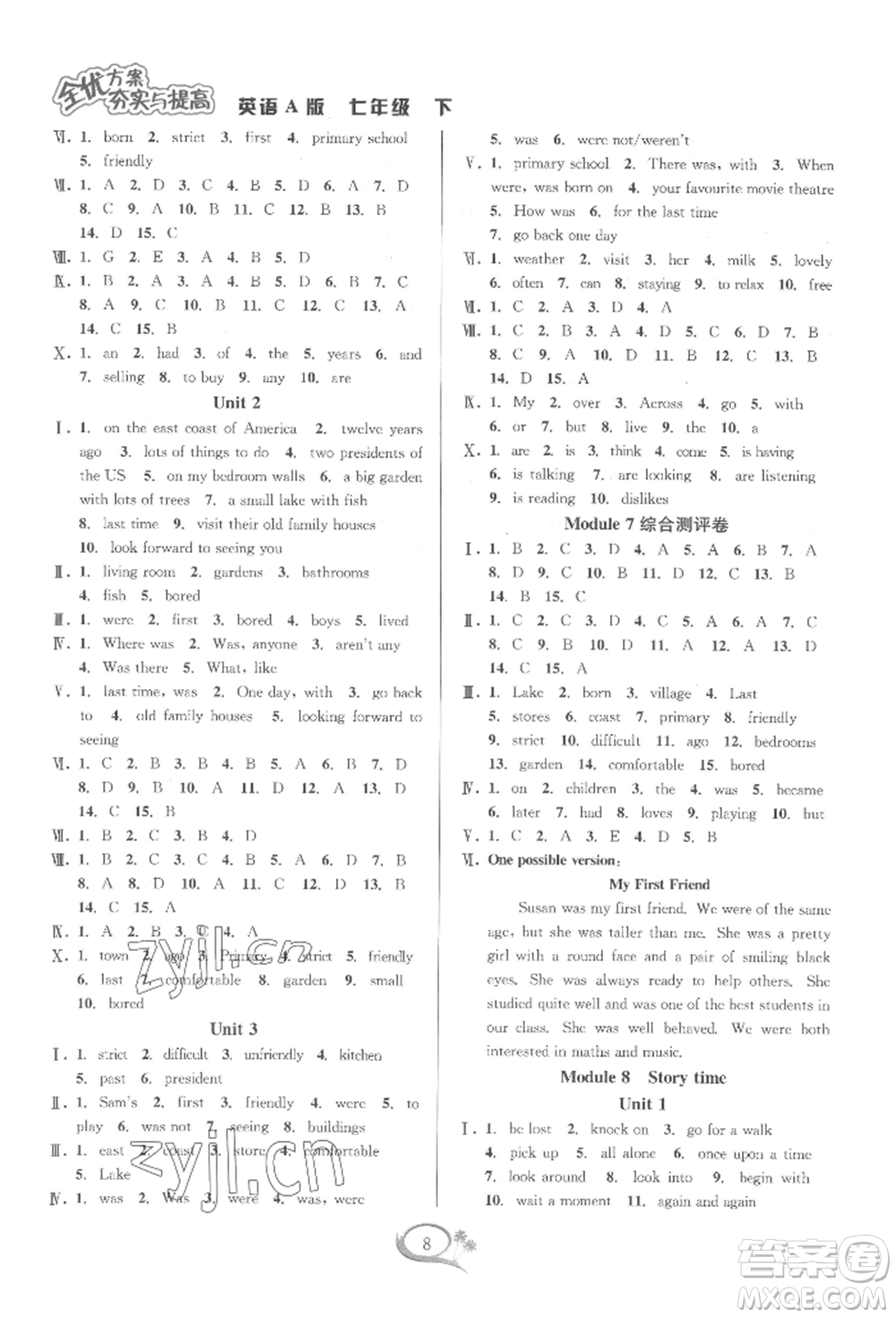 華東師范大學(xué)出版社2022全優(yōu)方案夯實(shí)與提高七年級下冊英語A版外研版參考答案
