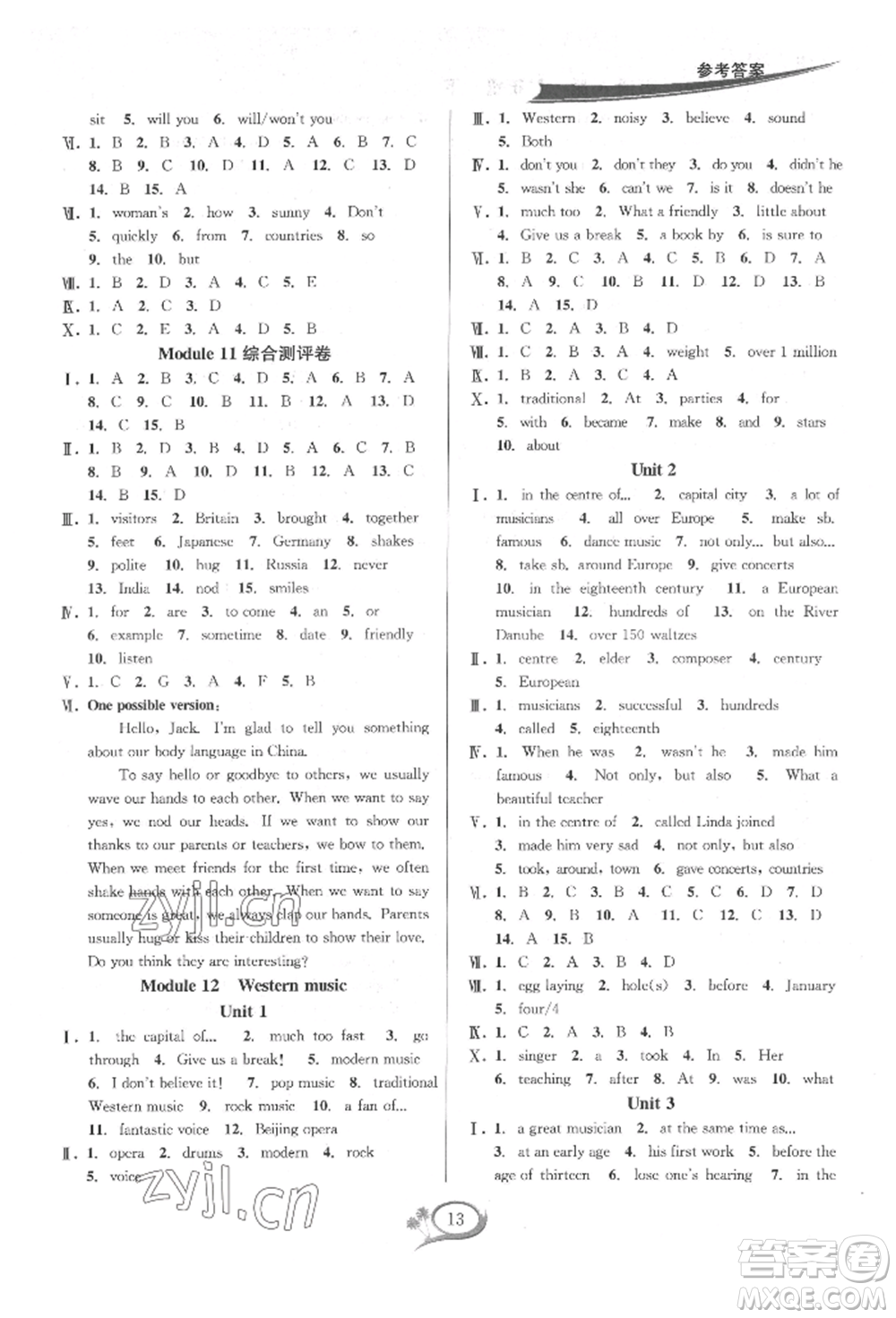 華東師范大學(xué)出版社2022全優(yōu)方案夯實(shí)與提高七年級下冊英語A版外研版參考答案