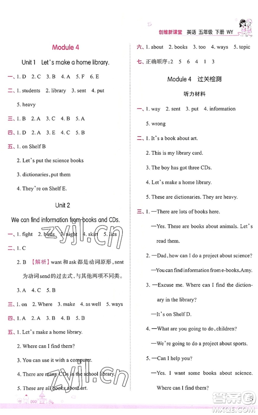江西人民出版社2022王朝霞創(chuàng)維新課堂同步優(yōu)化訓(xùn)練五年級英語下冊WY外研版答案