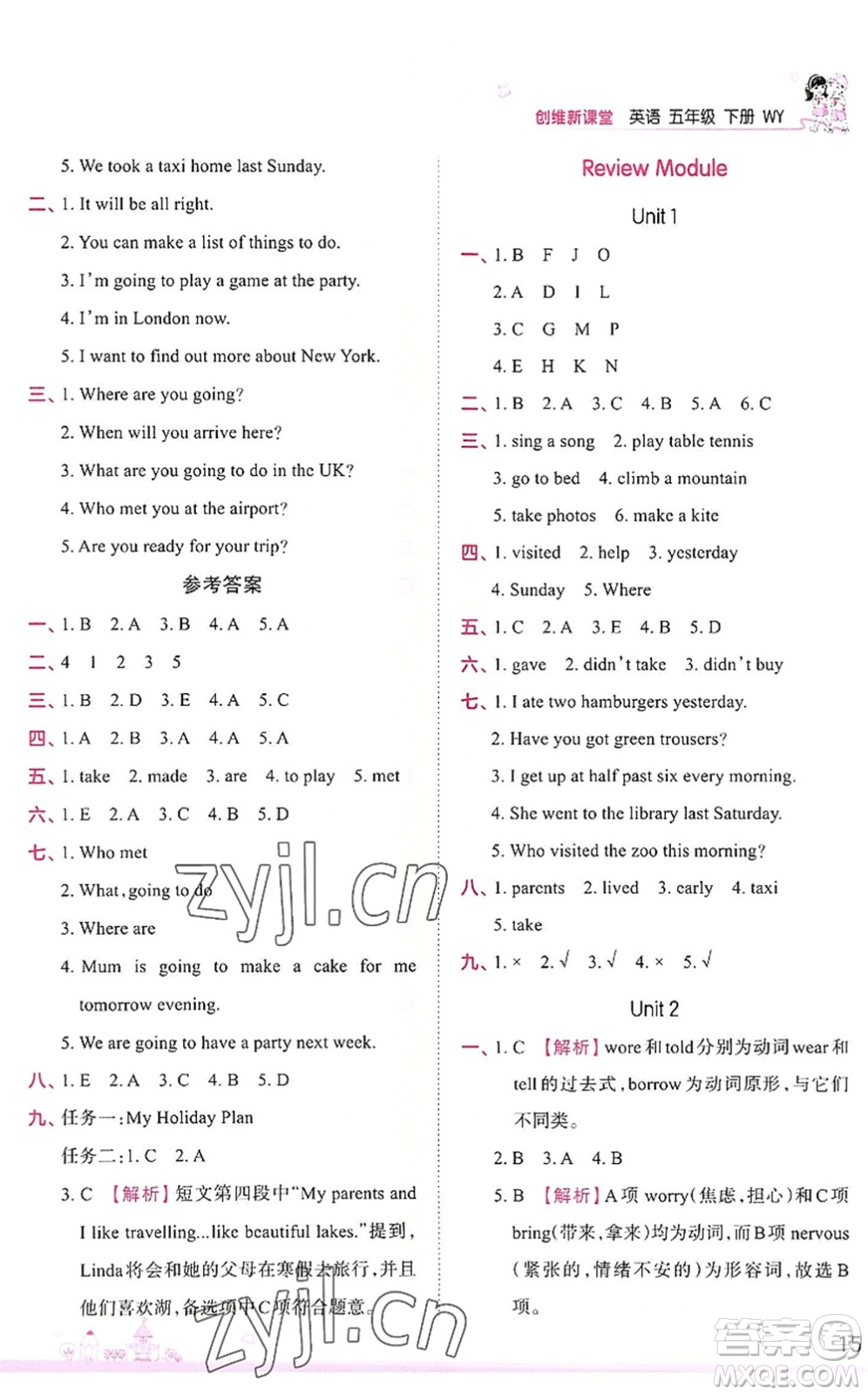 江西人民出版社2022王朝霞創(chuàng)維新課堂同步優(yōu)化訓(xùn)練五年級英語下冊WY外研版答案