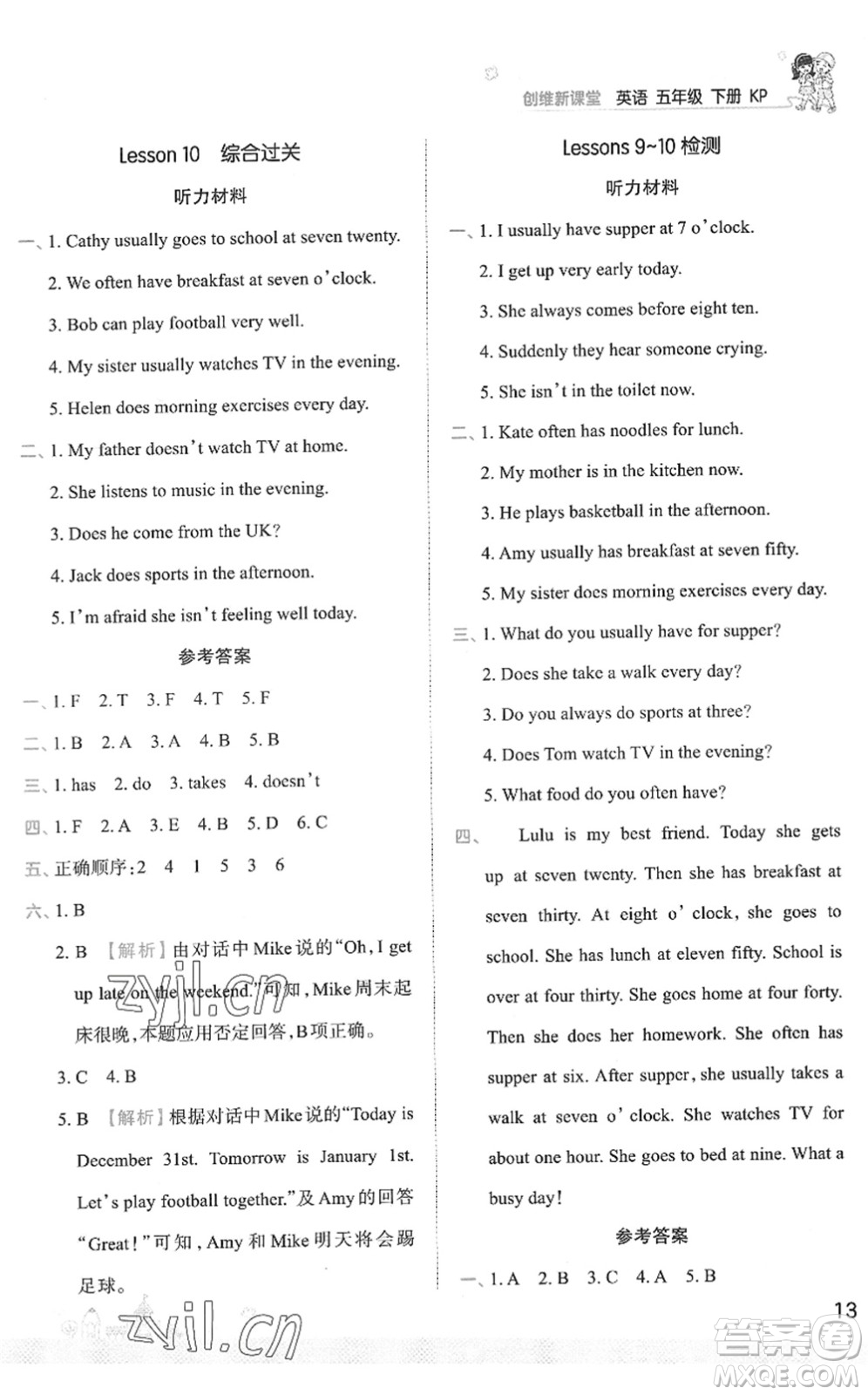江西人民出版社2022王朝霞創(chuàng)維新課堂同步優(yōu)化訓(xùn)練五年級(jí)英語(yǔ)下冊(cè)KP科普版答案