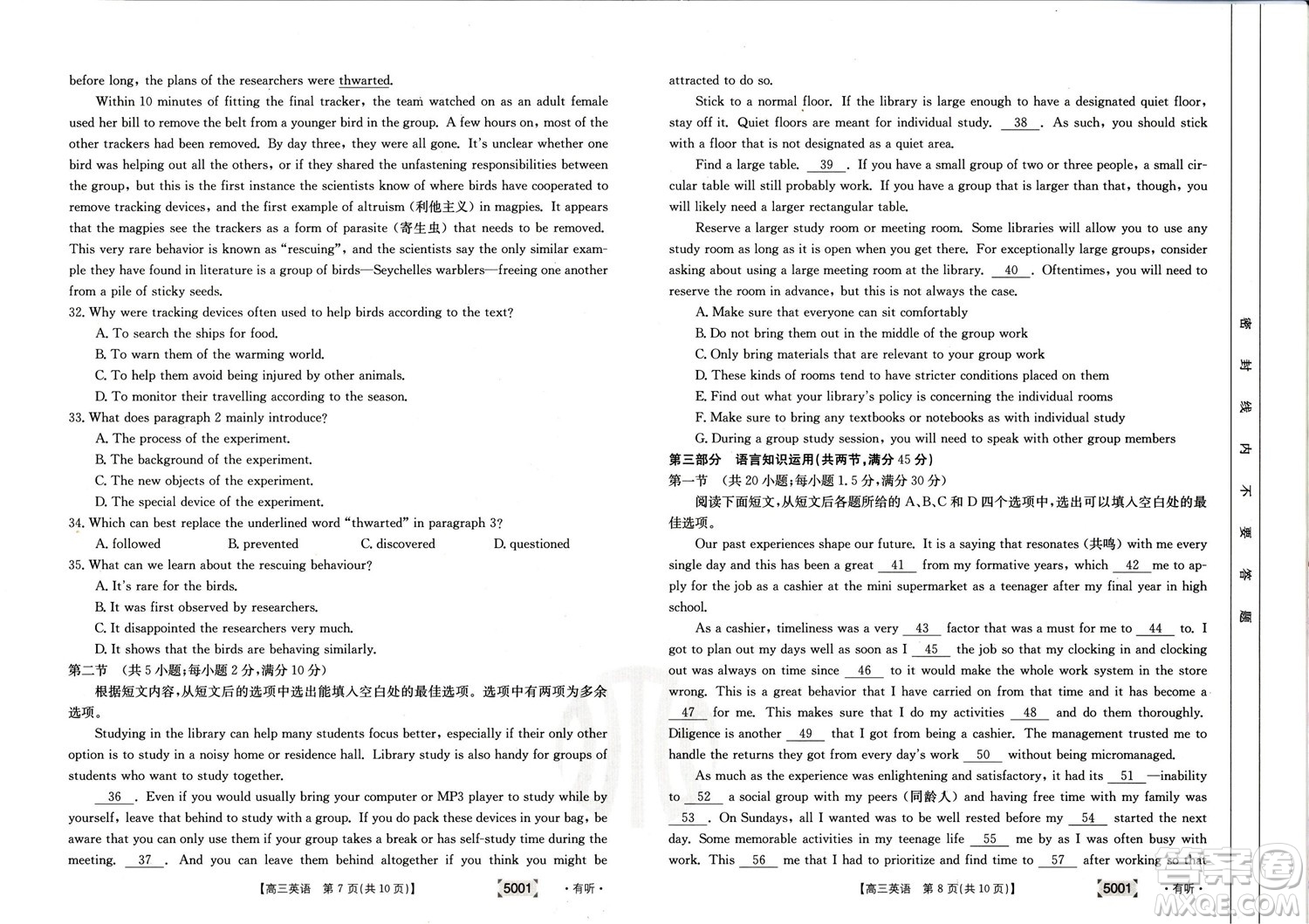 2022年金太陽(yáng)高三聯(lián)考5001C英語(yǔ)試題及答案