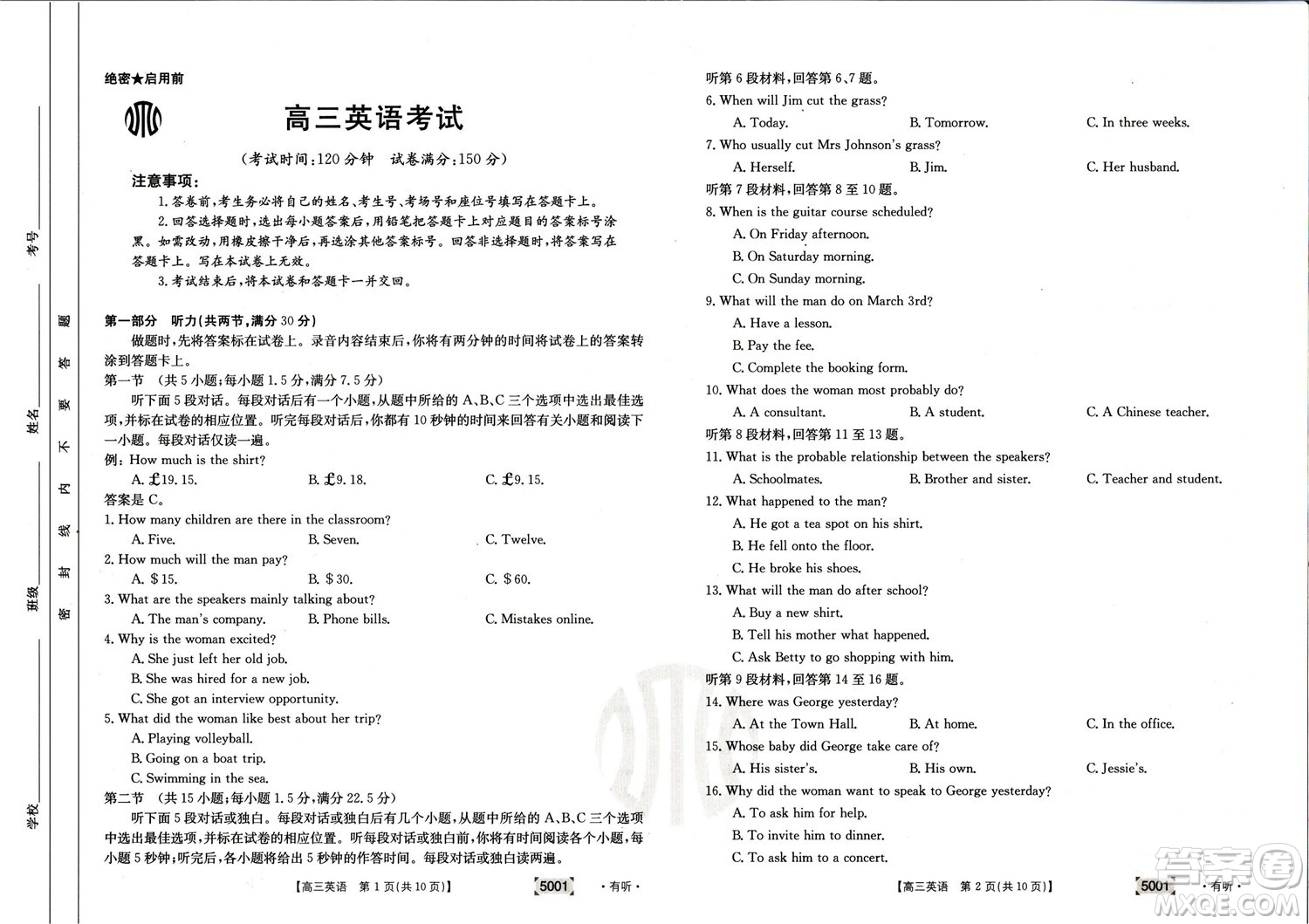 2022年金太陽(yáng)高三聯(lián)考5001C英語(yǔ)試題及答案