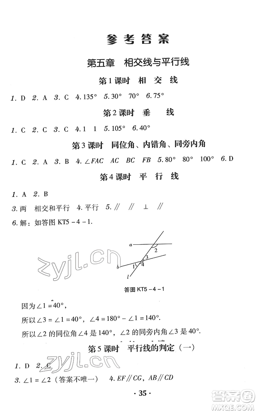 安徽人民出版社2022教與學(xué)學(xué)導(dǎo)練七年級數(shù)學(xué)下冊人教版答案