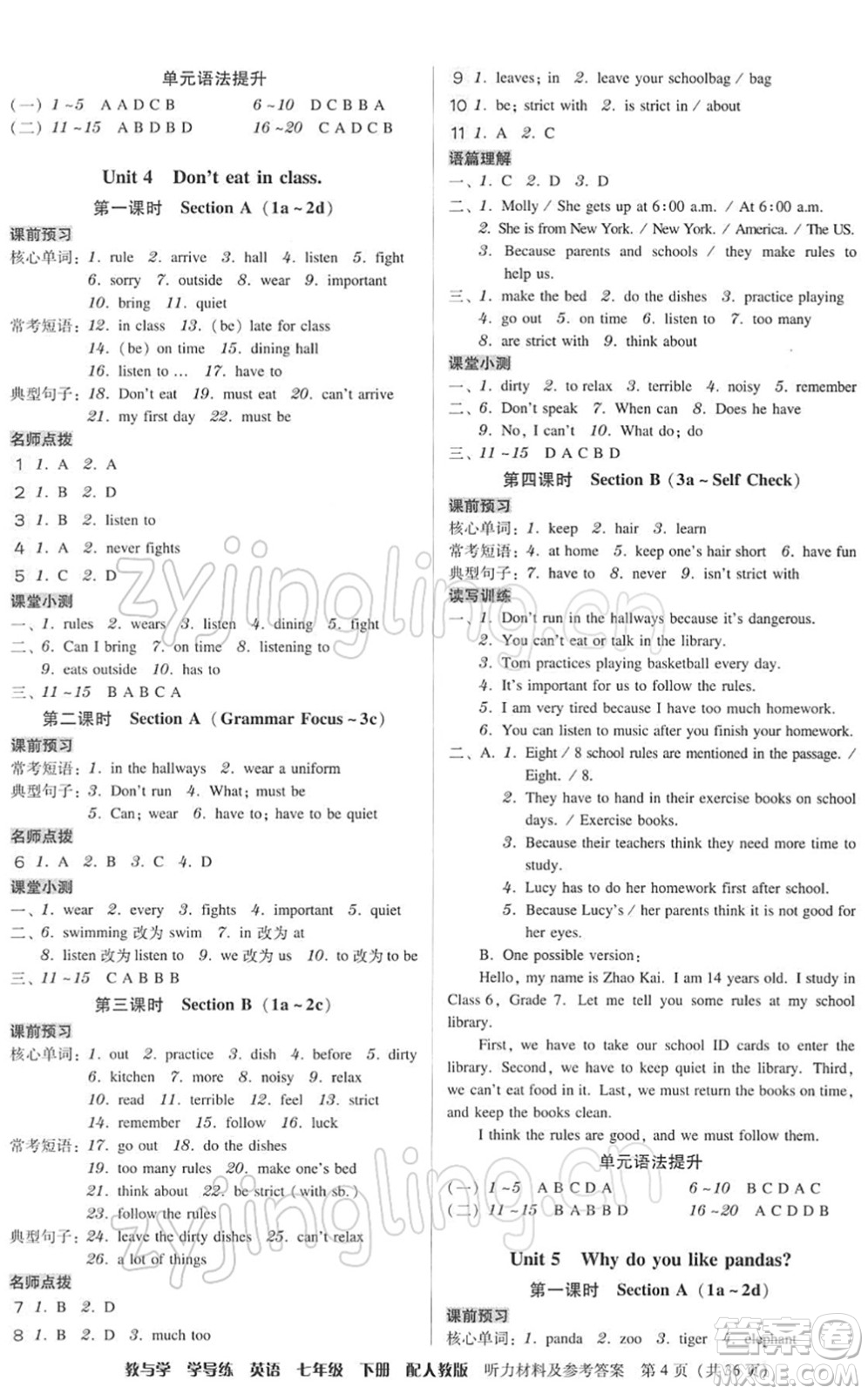 安徽人民出版社2022教與學(xué)學(xué)導(dǎo)練七年級英語下冊人教版答案