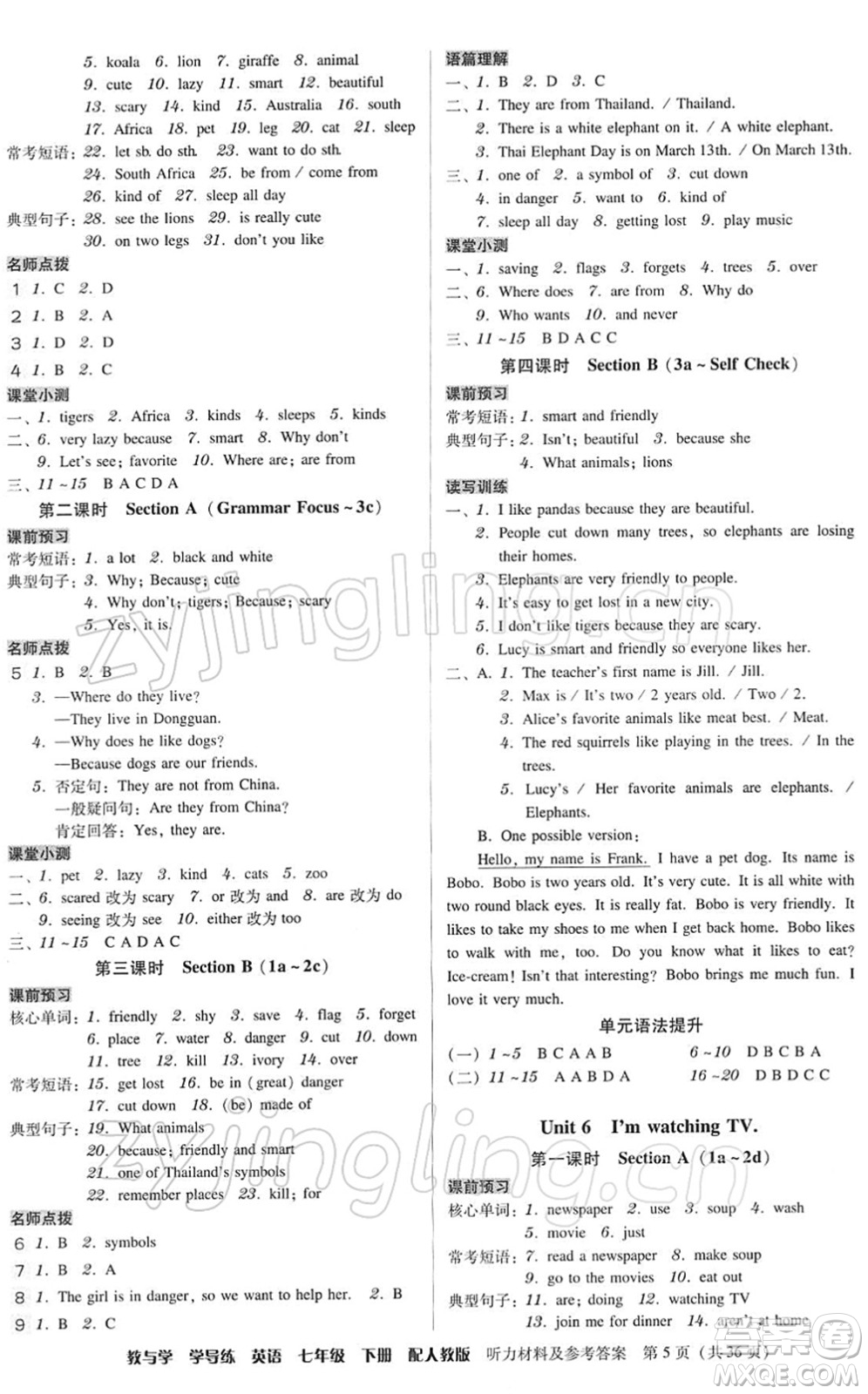 安徽人民出版社2022教與學(xué)學(xué)導(dǎo)練七年級英語下冊人教版答案