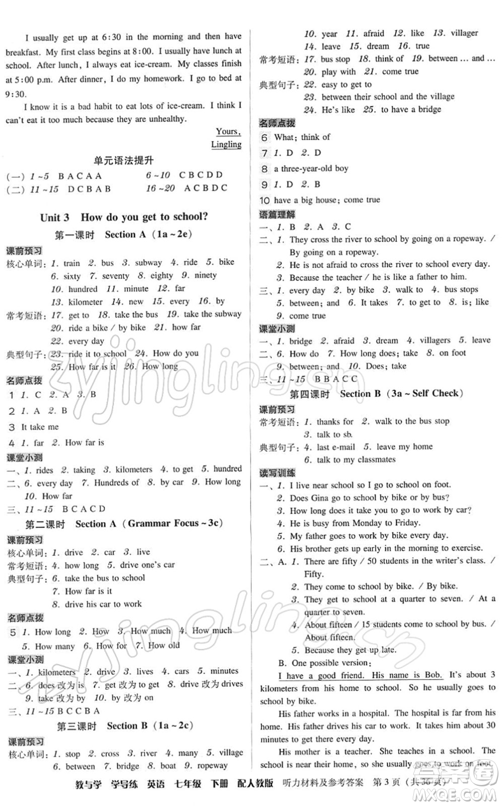 安徽人民出版社2022教與學(xué)學(xué)導(dǎo)練七年級英語下冊人教版答案