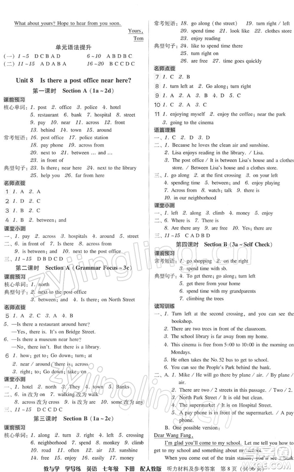 安徽人民出版社2022教與學(xué)學(xué)導(dǎo)練七年級英語下冊人教版答案