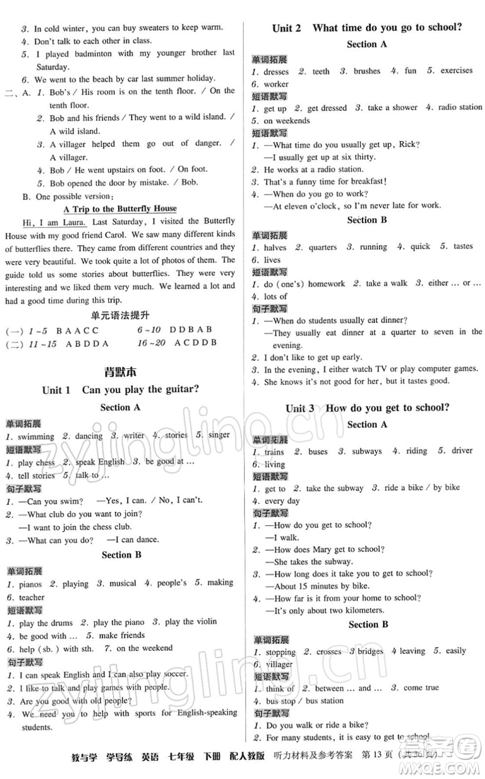 安徽人民出版社2022教與學(xué)學(xué)導(dǎo)練七年級英語下冊人教版答案