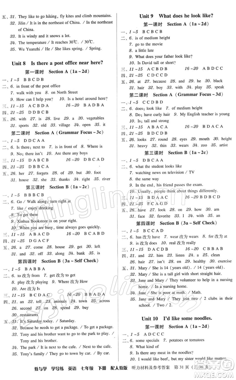 安徽人民出版社2022教與學(xué)學(xué)導(dǎo)練七年級英語下冊人教版答案