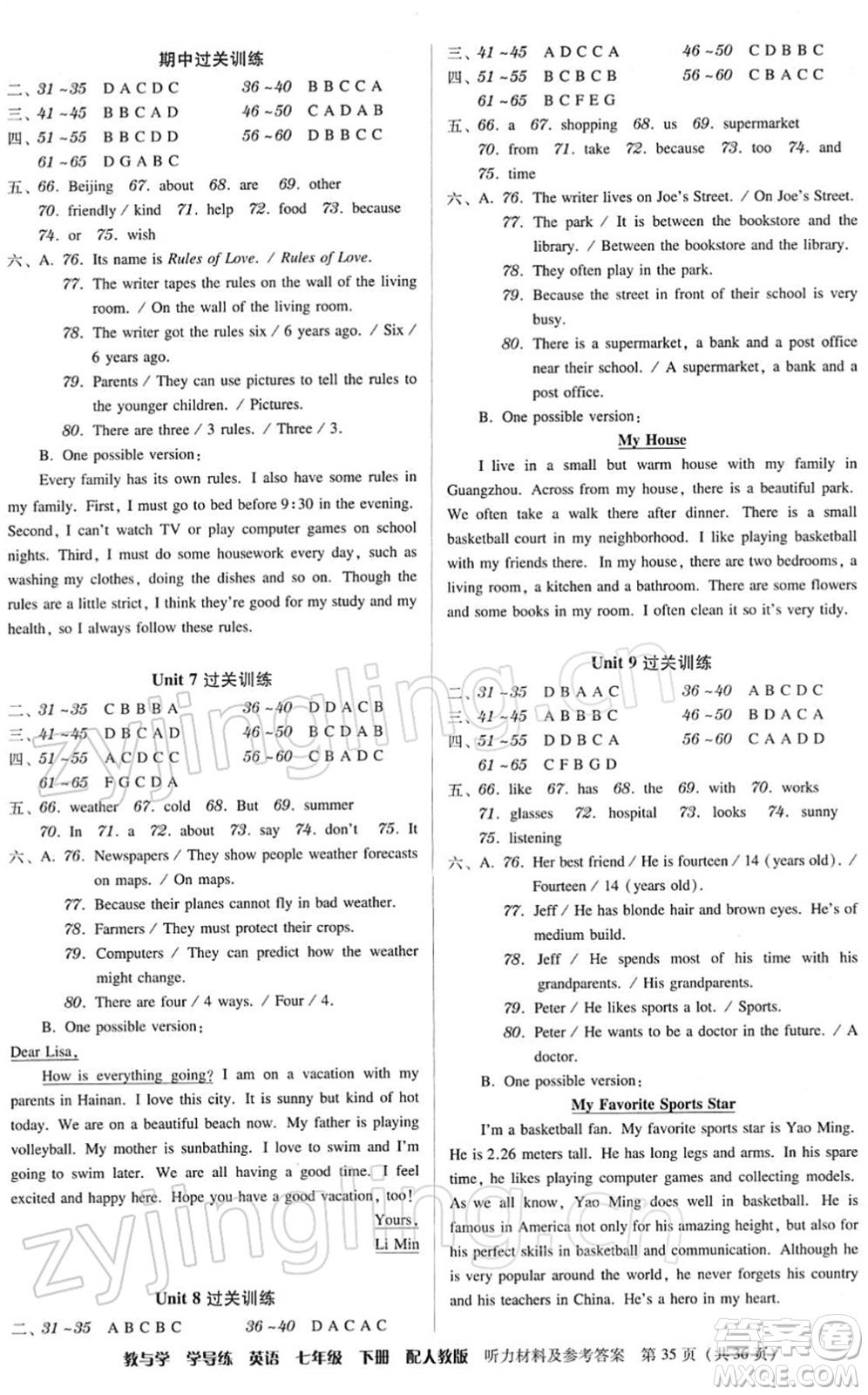 安徽人民出版社2022教與學(xué)學(xué)導(dǎo)練七年級英語下冊人教版答案