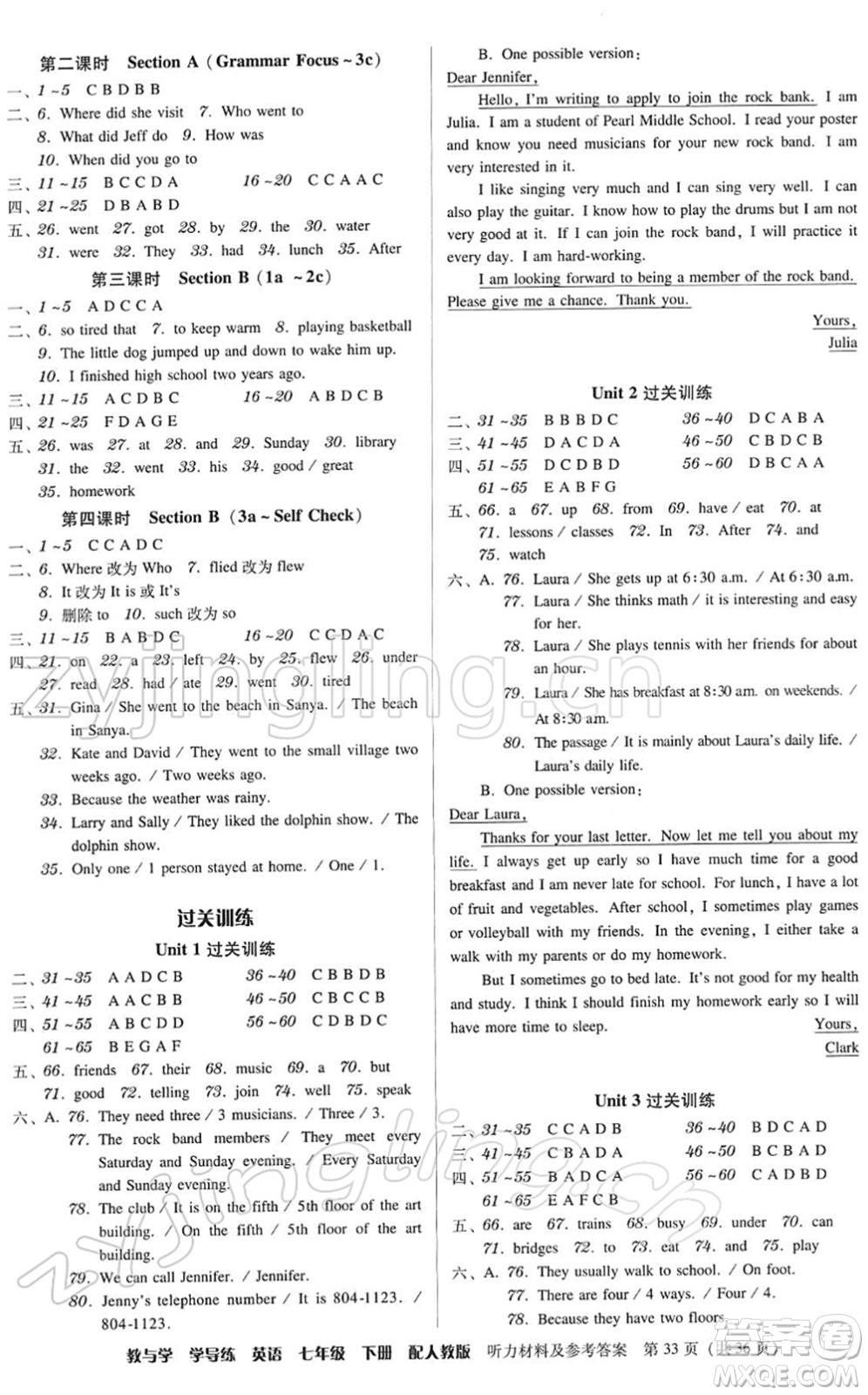 安徽人民出版社2022教與學(xué)學(xué)導(dǎo)練七年級英語下冊人教版答案