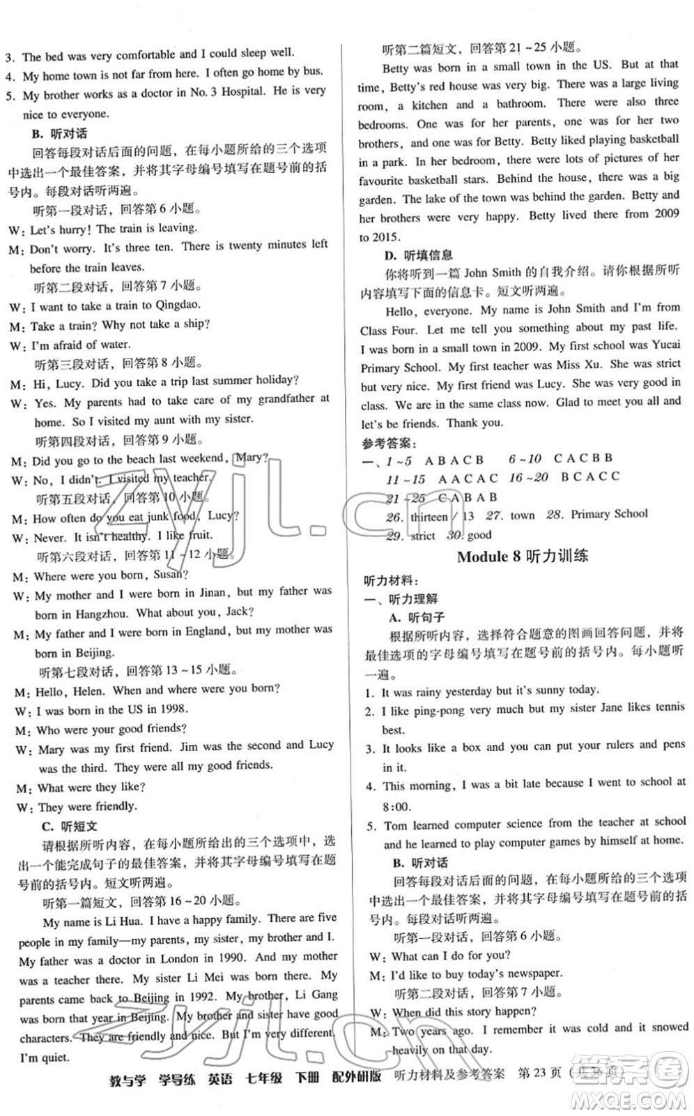 安徽人民出版社2022教與學(xué)學(xué)導(dǎo)練七年級英語下冊外研版答案