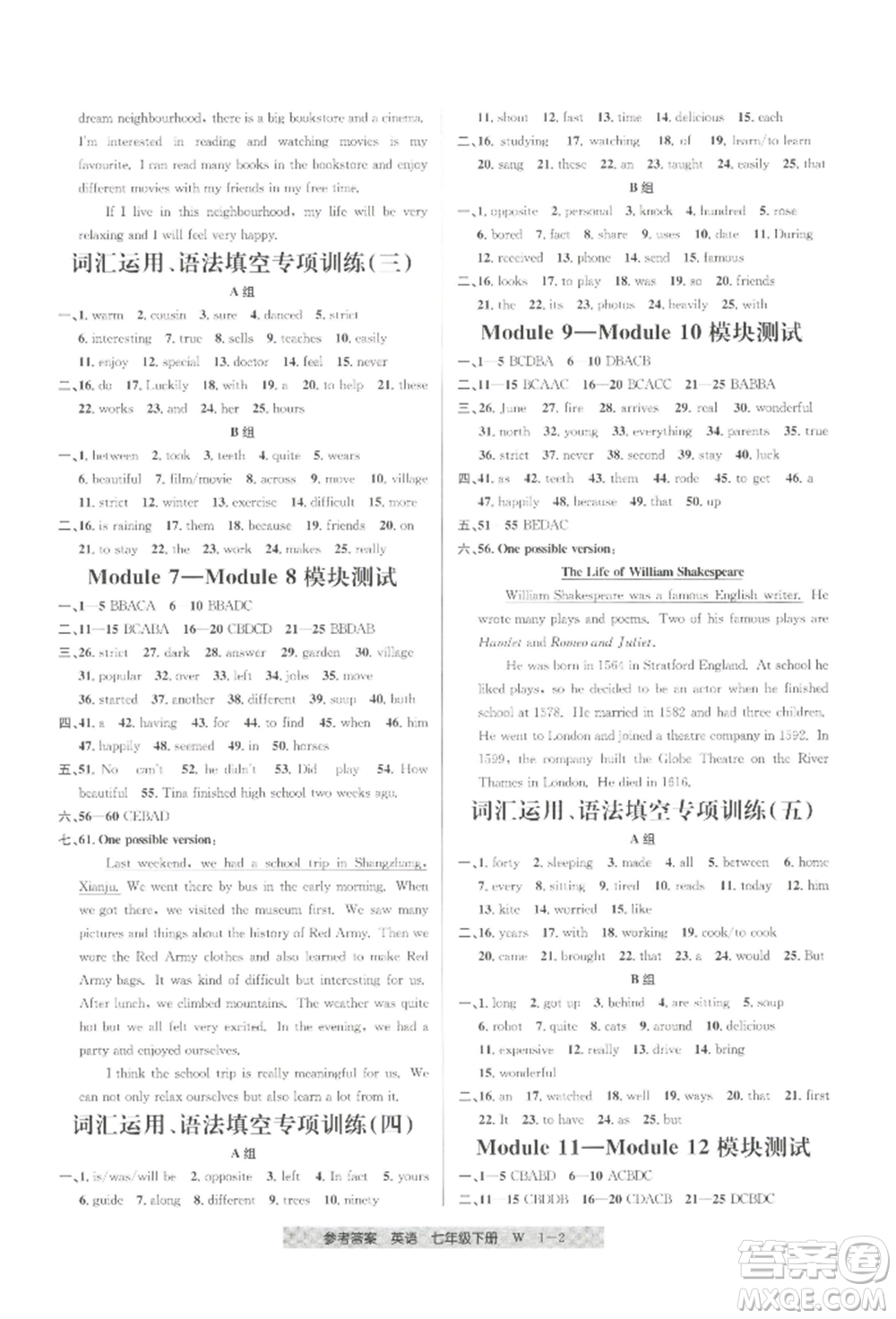 寧波出版社2022期末直通車七年級(jí)下冊(cè)英語(yǔ)人教版參考答案
