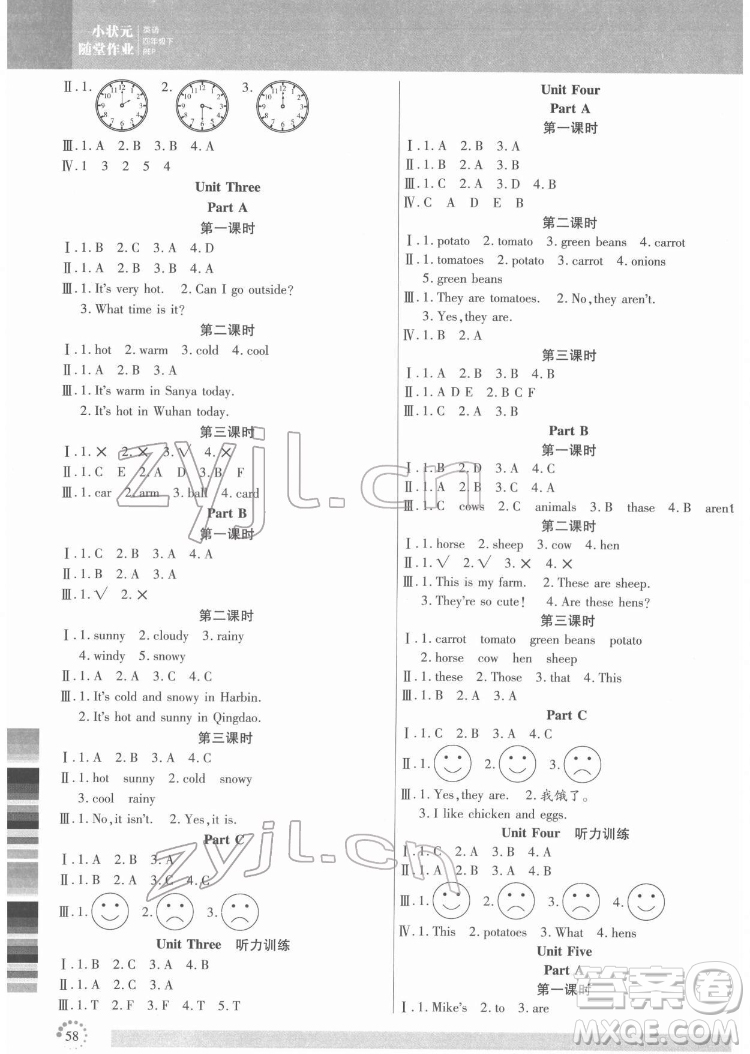 延邊大學(xué)出版社2022小狀元隨堂作業(yè)英語四年級下冊PEP人教版答案