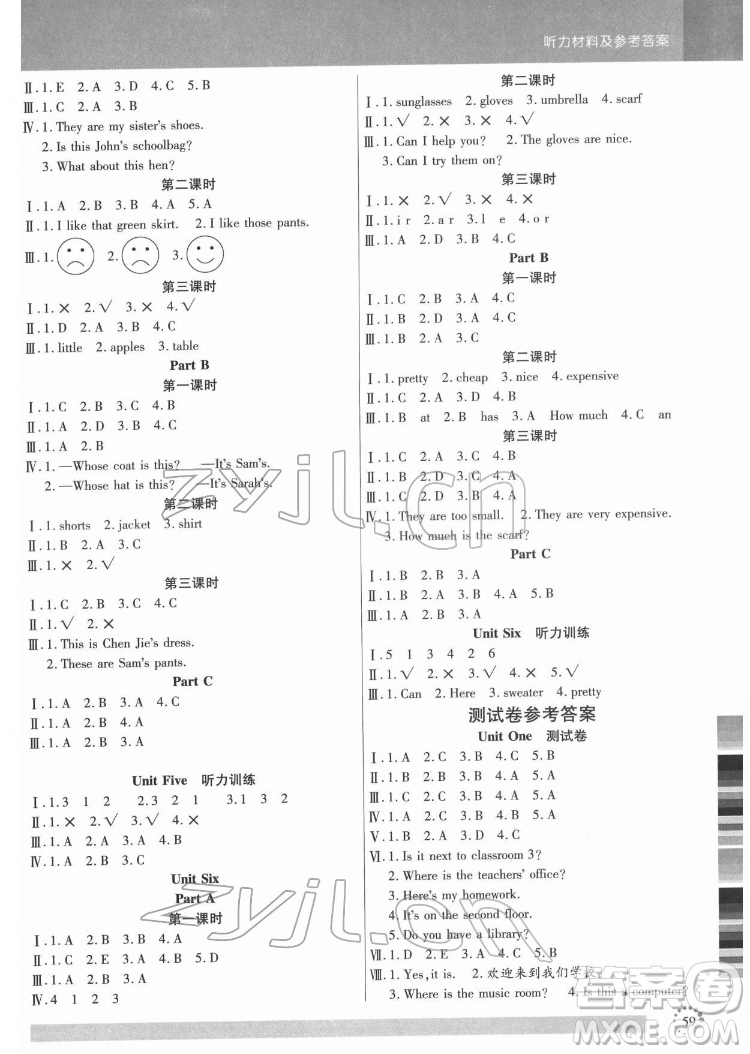 延邊大學(xué)出版社2022小狀元隨堂作業(yè)英語四年級下冊PEP人教版答案