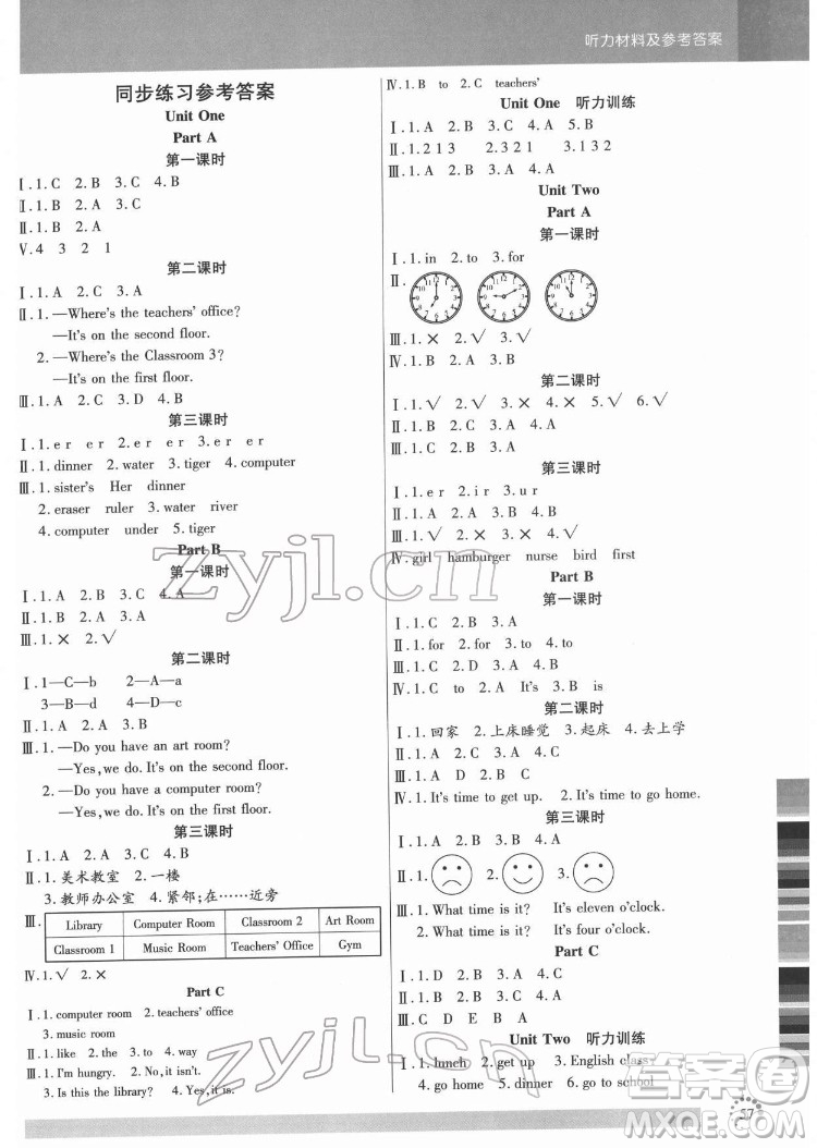 延邊大學(xué)出版社2022小狀元隨堂作業(yè)英語四年級下冊PEP人教版答案