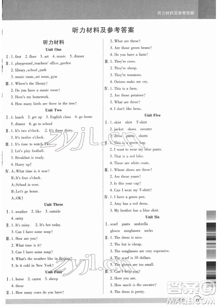 延邊大學(xué)出版社2022小狀元隨堂作業(yè)英語四年級下冊PEP人教版答案