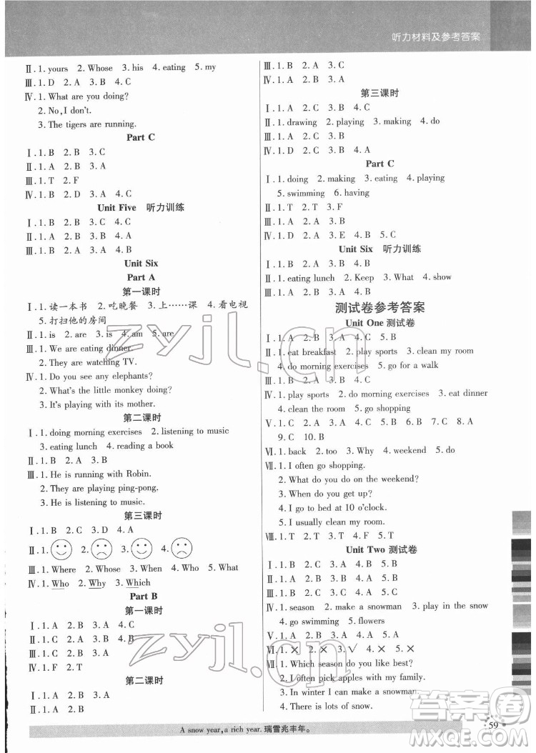 延邊大學出版社2022小狀元隨堂作業(yè)英語五年級下冊PEP人教版答案