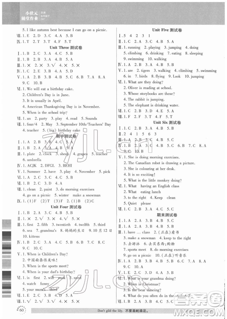 延邊大學出版社2022小狀元隨堂作業(yè)英語五年級下冊PEP人教版答案