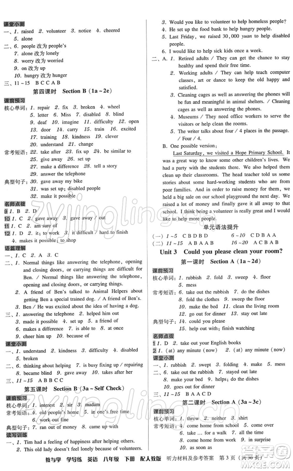 安徽人民出版社2022教與學(xué)學(xué)導(dǎo)練八年級(jí)英語(yǔ)下冊(cè)人教版答案
