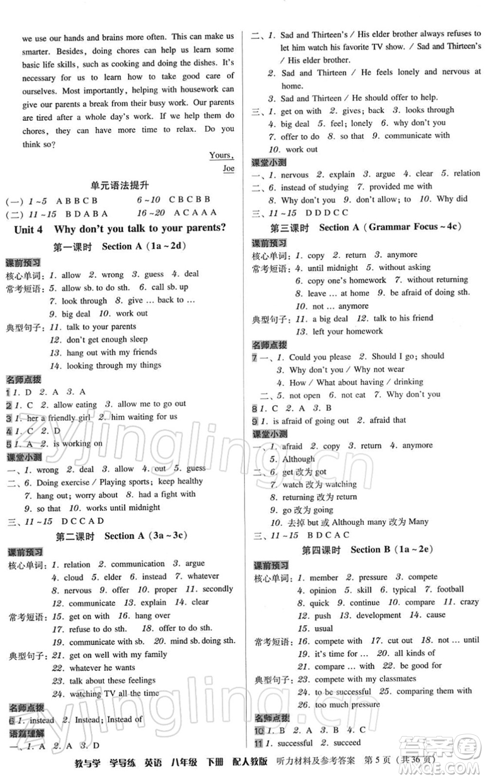 安徽人民出版社2022教與學(xué)學(xué)導(dǎo)練八年級(jí)英語(yǔ)下冊(cè)人教版答案