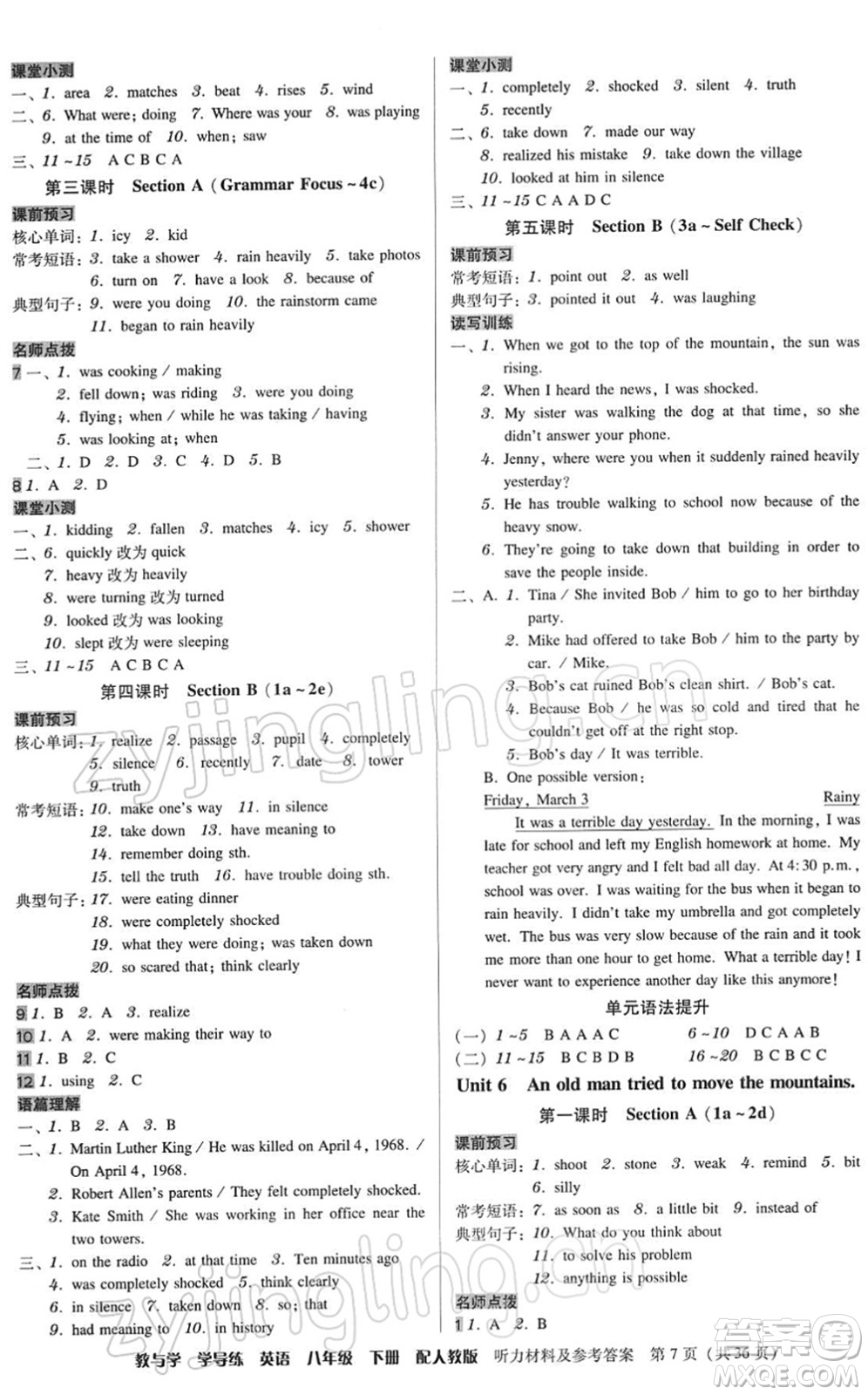 安徽人民出版社2022教與學(xué)學(xué)導(dǎo)練八年級(jí)英語(yǔ)下冊(cè)人教版答案