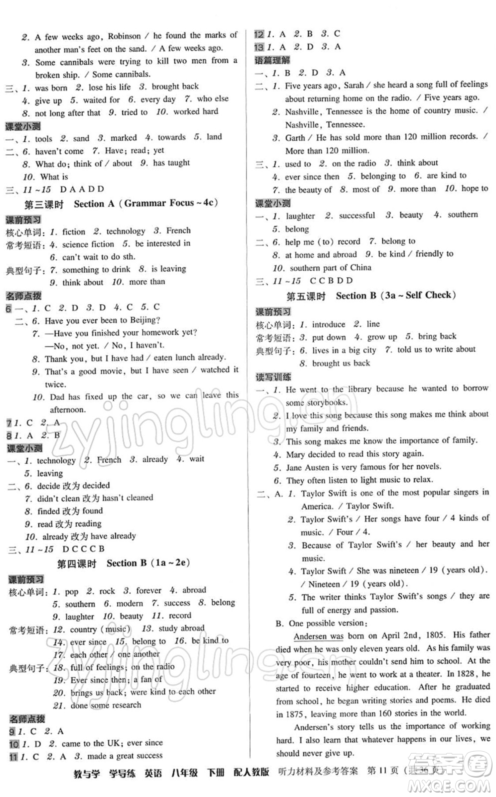 安徽人民出版社2022教與學(xué)學(xué)導(dǎo)練八年級(jí)英語(yǔ)下冊(cè)人教版答案