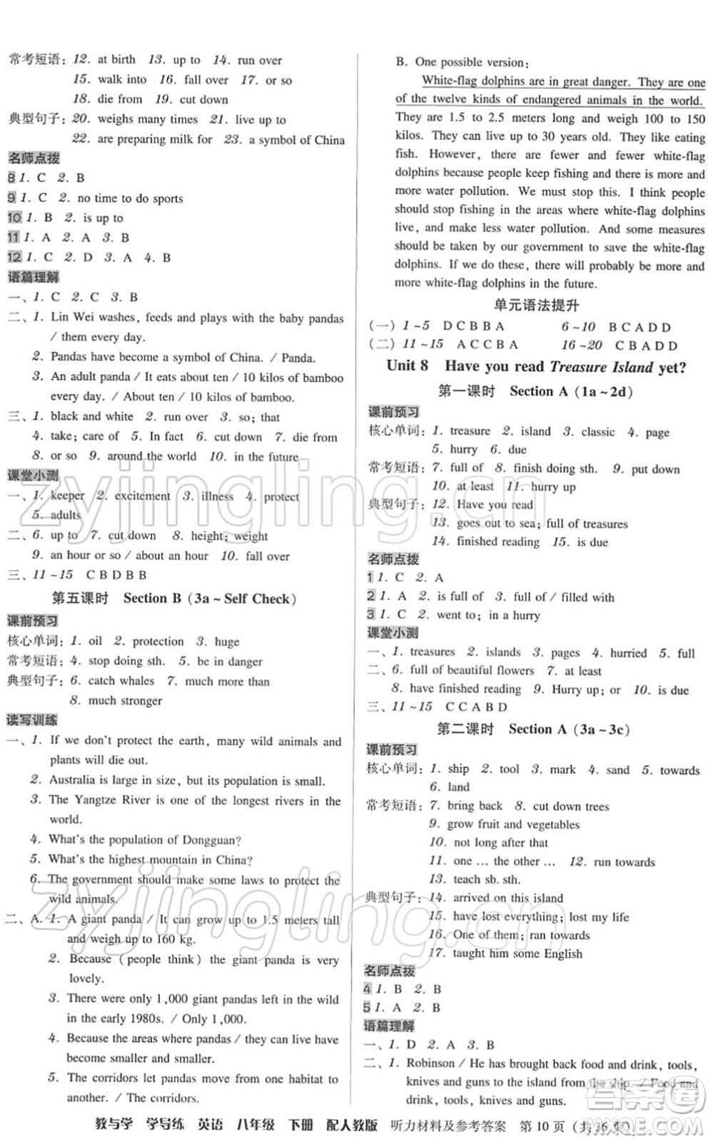 安徽人民出版社2022教與學(xué)學(xué)導(dǎo)練八年級(jí)英語(yǔ)下冊(cè)人教版答案