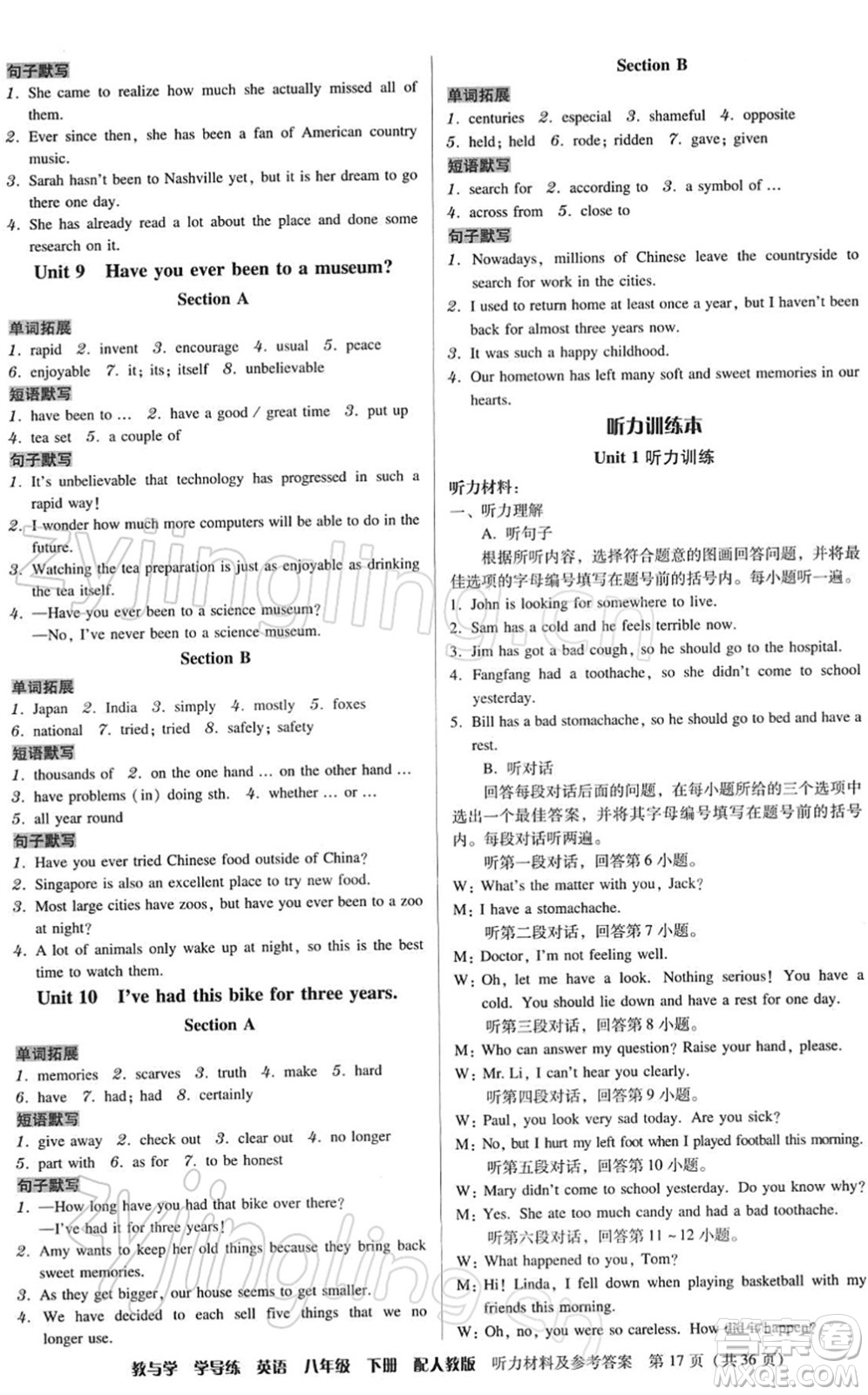 安徽人民出版社2022教與學(xué)學(xué)導(dǎo)練八年級(jí)英語(yǔ)下冊(cè)人教版答案