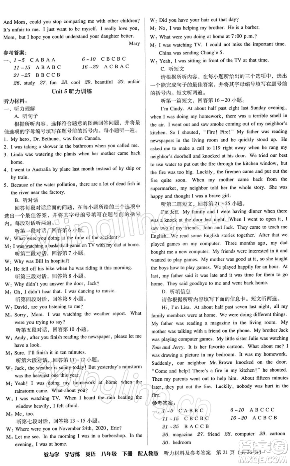 安徽人民出版社2022教與學(xué)學(xué)導(dǎo)練八年級(jí)英語(yǔ)下冊(cè)人教版答案
