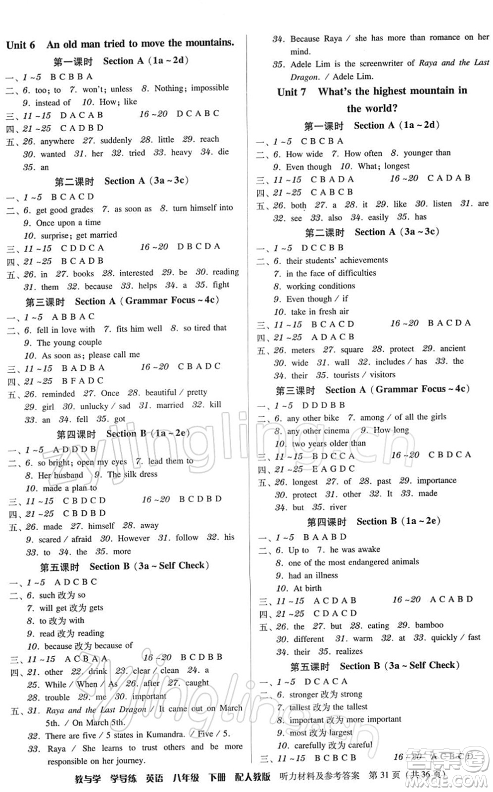 安徽人民出版社2022教與學(xué)學(xué)導(dǎo)練八年級(jí)英語(yǔ)下冊(cè)人教版答案