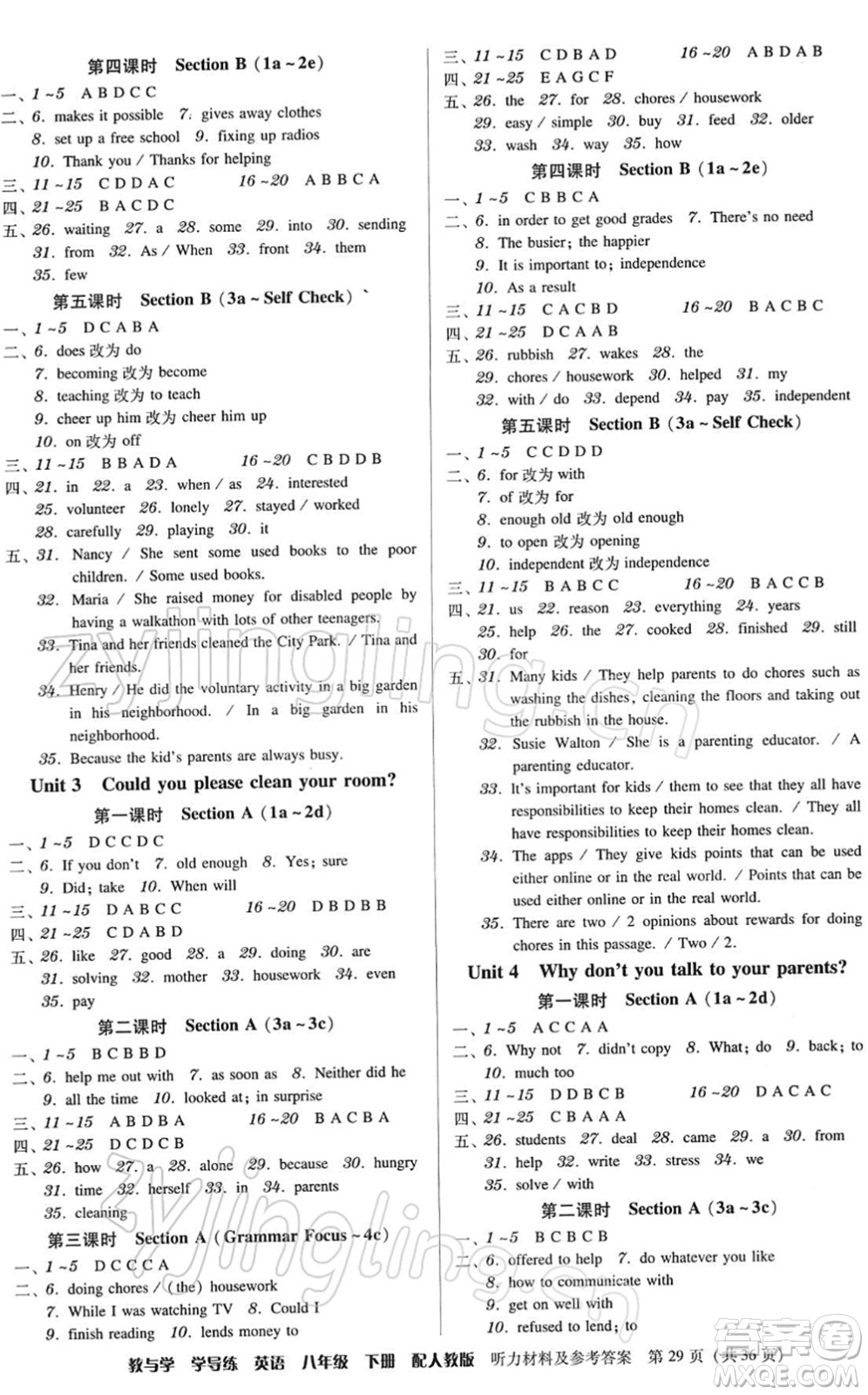 安徽人民出版社2022教與學(xué)學(xué)導(dǎo)練八年級(jí)英語(yǔ)下冊(cè)人教版答案