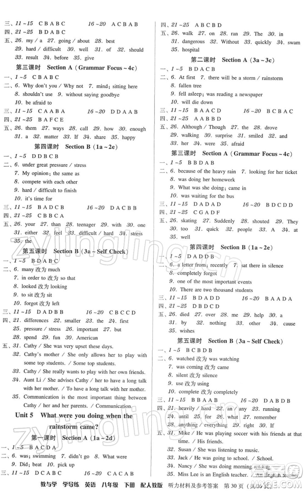 安徽人民出版社2022教與學(xué)學(xué)導(dǎo)練八年級(jí)英語(yǔ)下冊(cè)人教版答案