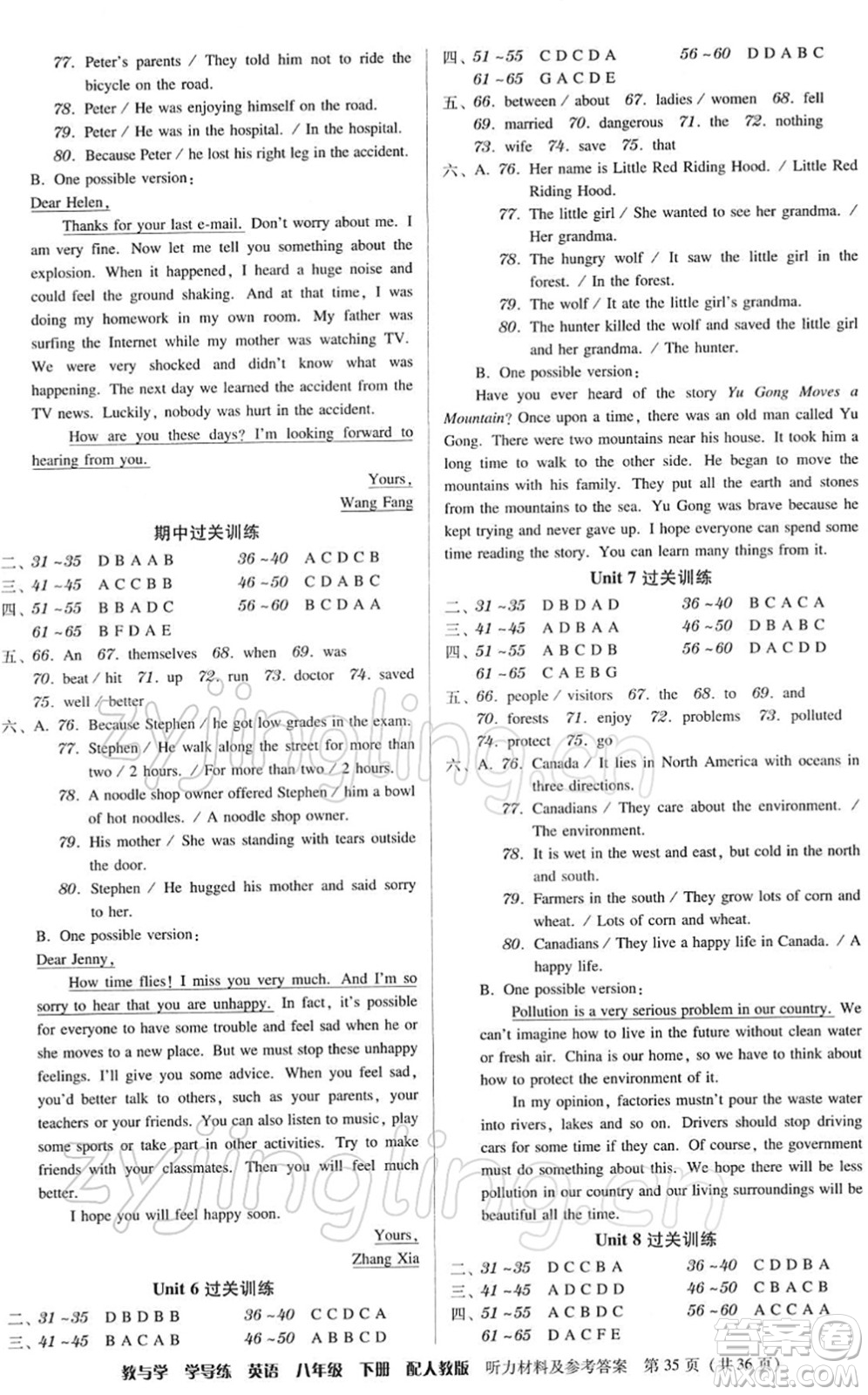 安徽人民出版社2022教與學(xué)學(xué)導(dǎo)練八年級(jí)英語(yǔ)下冊(cè)人教版答案
