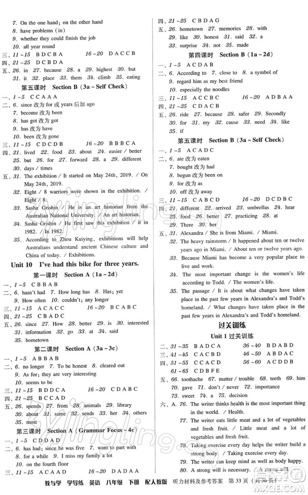 安徽人民出版社2022教與學(xué)學(xué)導(dǎo)練八年級(jí)英語(yǔ)下冊(cè)人教版答案