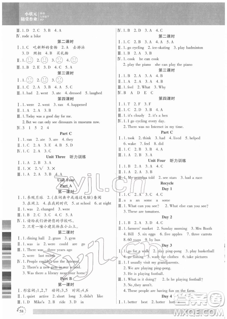 延邊大學(xué)出版社2022小狀元隨堂作業(yè)英語六年級下冊PEP人教版答案