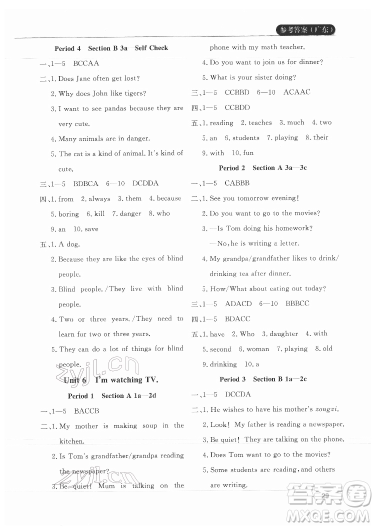 西安出版社2022課堂過關循環(huán)練英語七年級下冊人教版答案